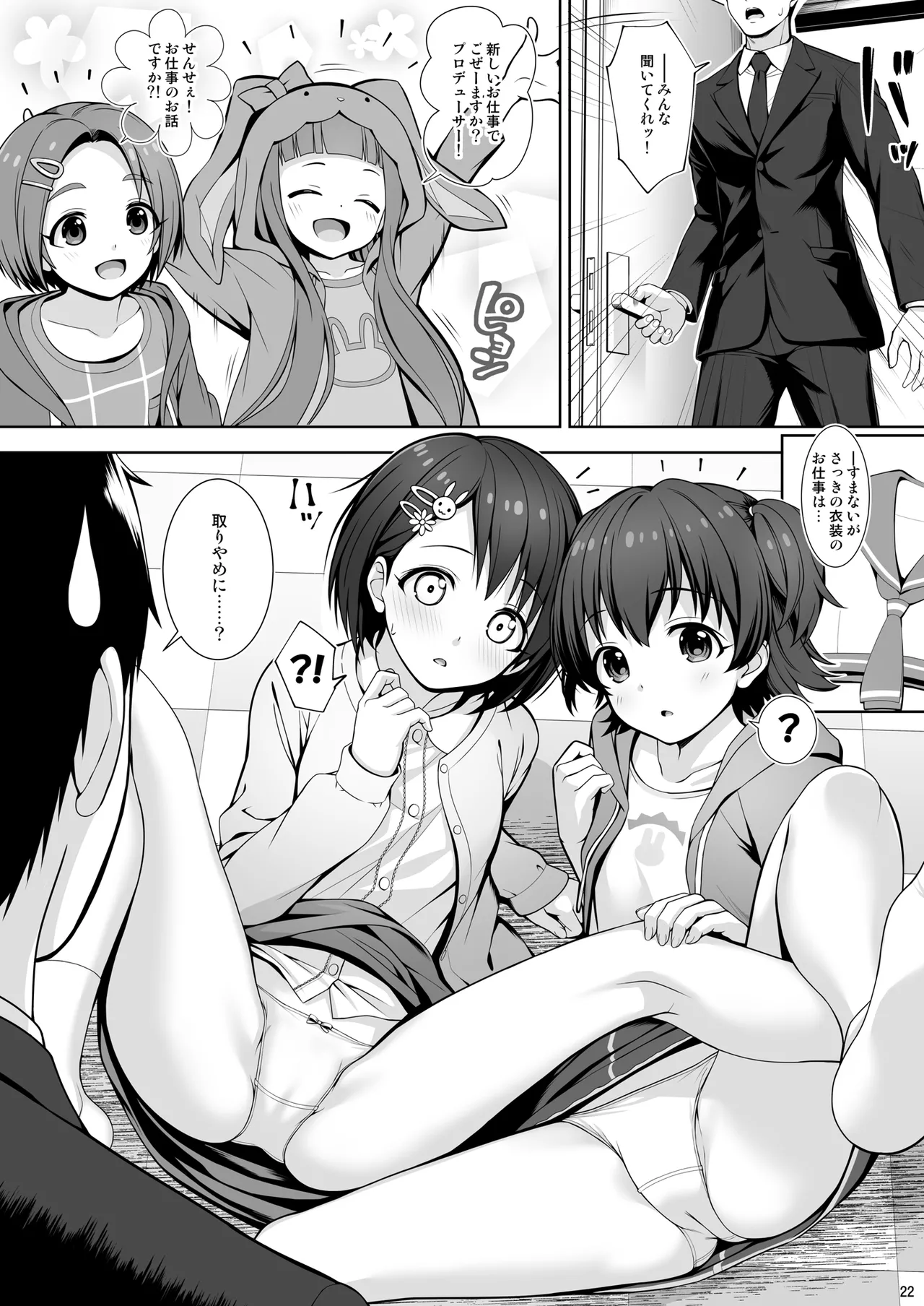 DIARIES 02 Page.22