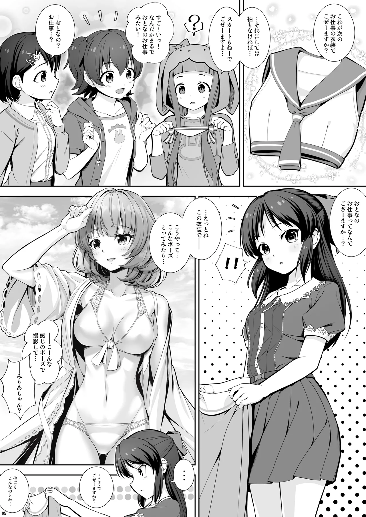 DIARIES 02 Page.5