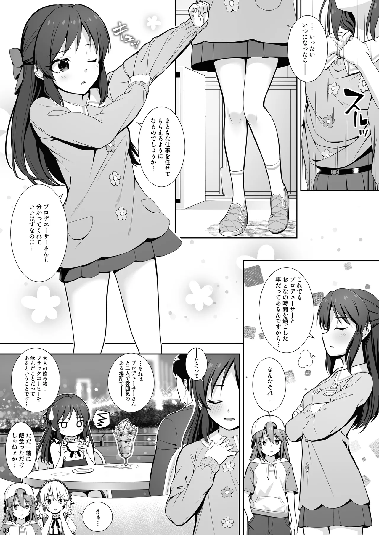 DIARIES 02 Page.9