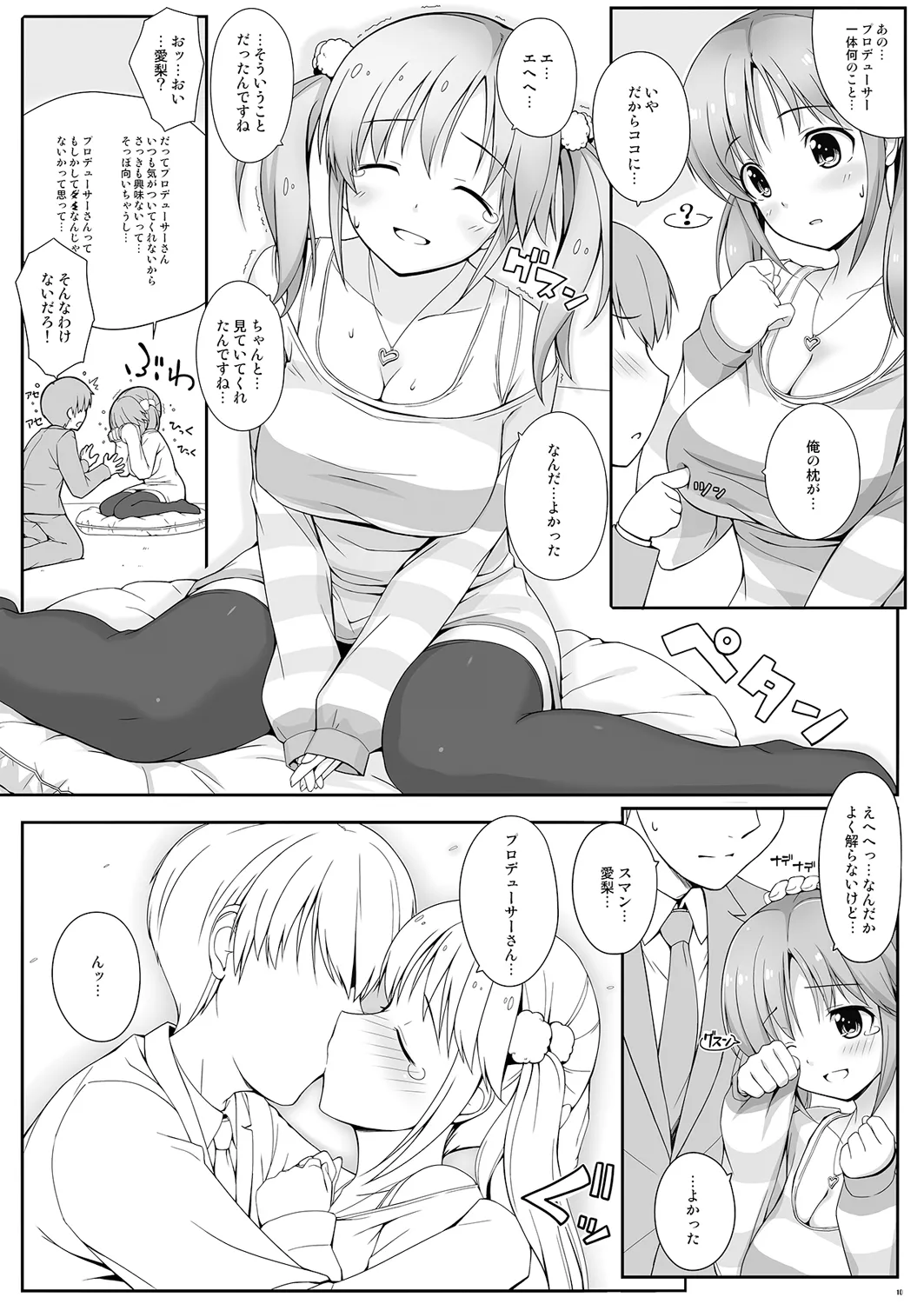 BAD COMMUNICATION?15 Page.10