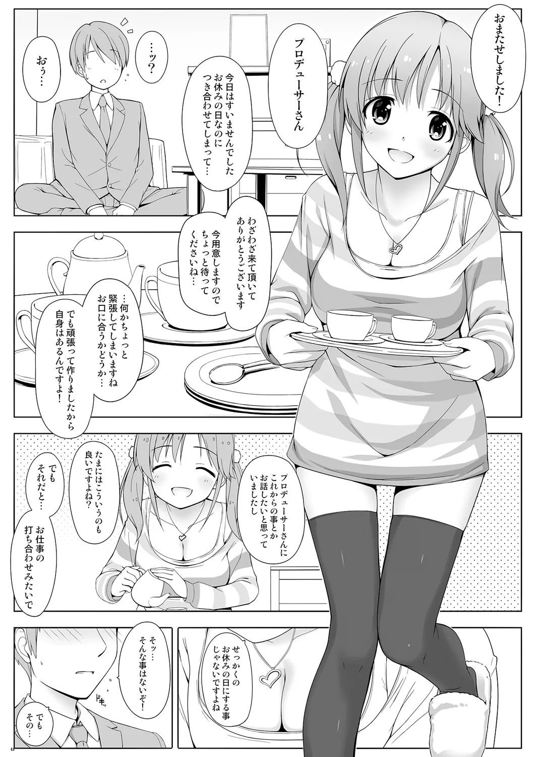 BAD COMMUNICATION?15 Page.5