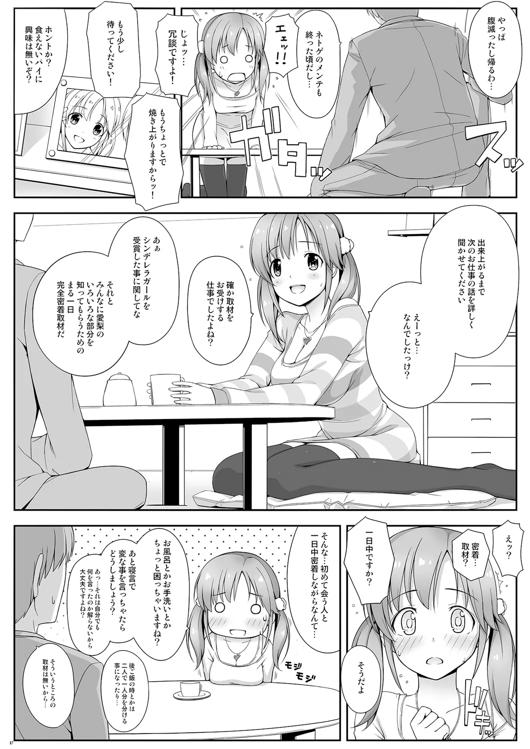 BAD COMMUNICATION?15 Page.7