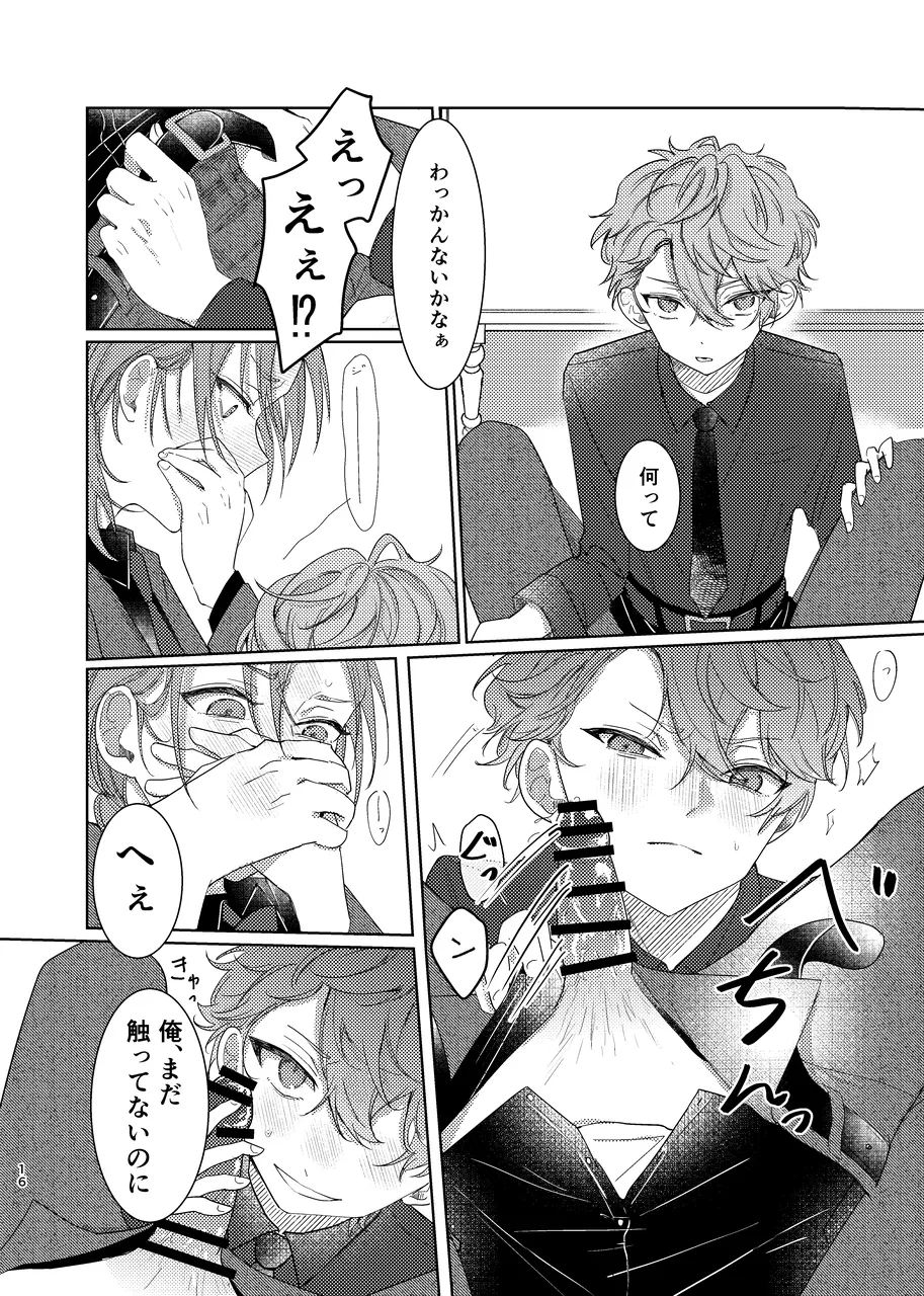 ショート・ショート・リード Page.15