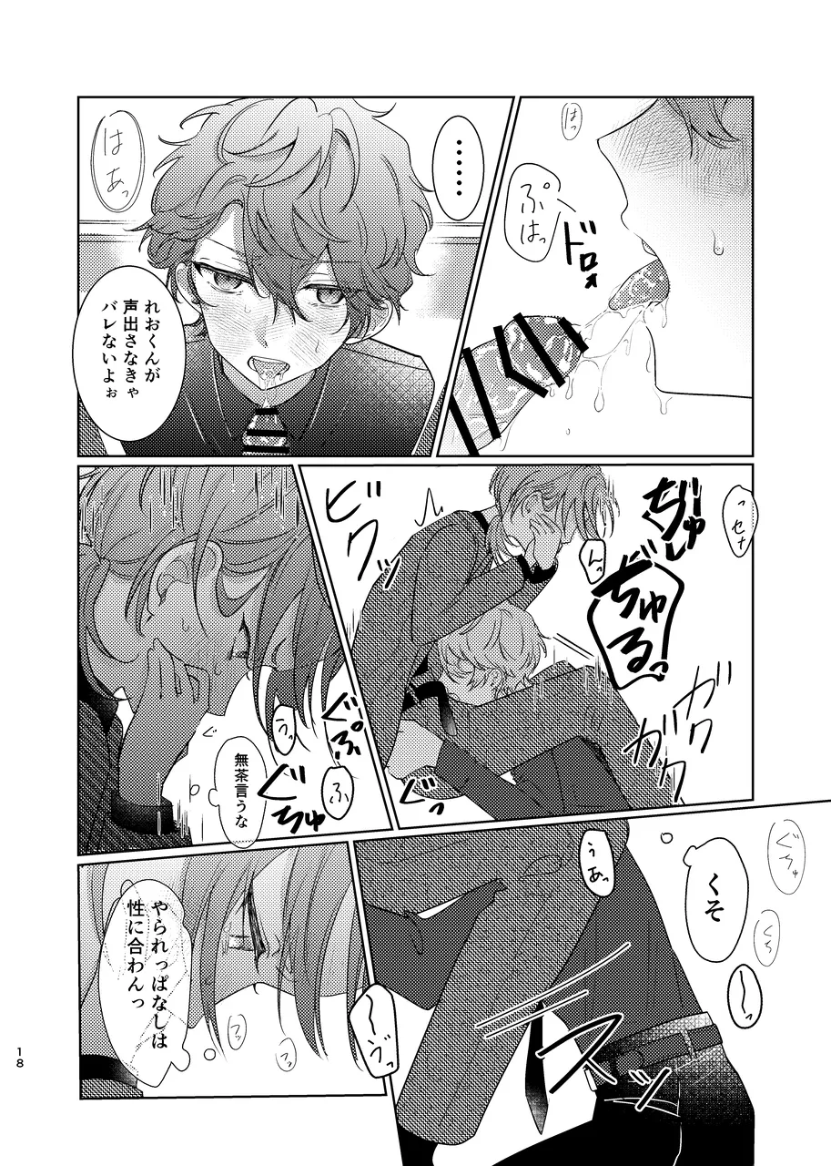 ショート・ショート・リード Page.17