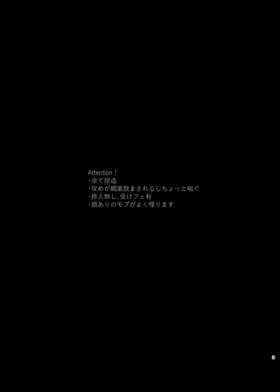 ショート・ショート・リード Page.2