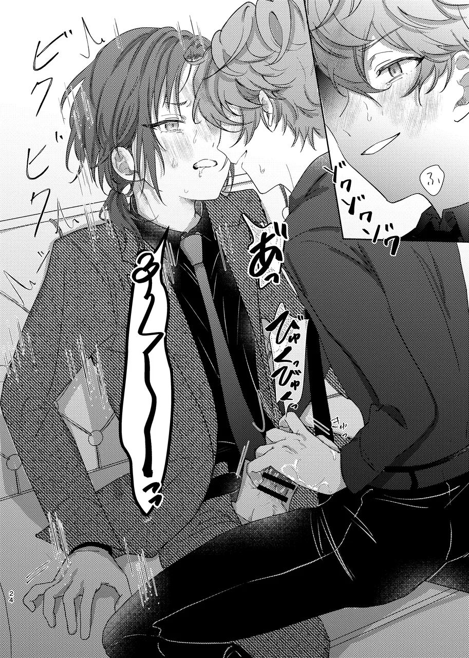 ショート・ショート・リード Page.23