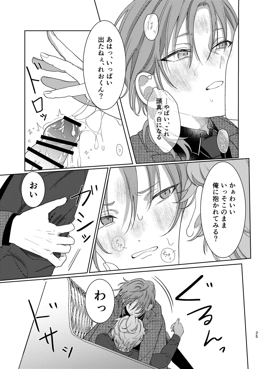 ショート・ショート・リード Page.24