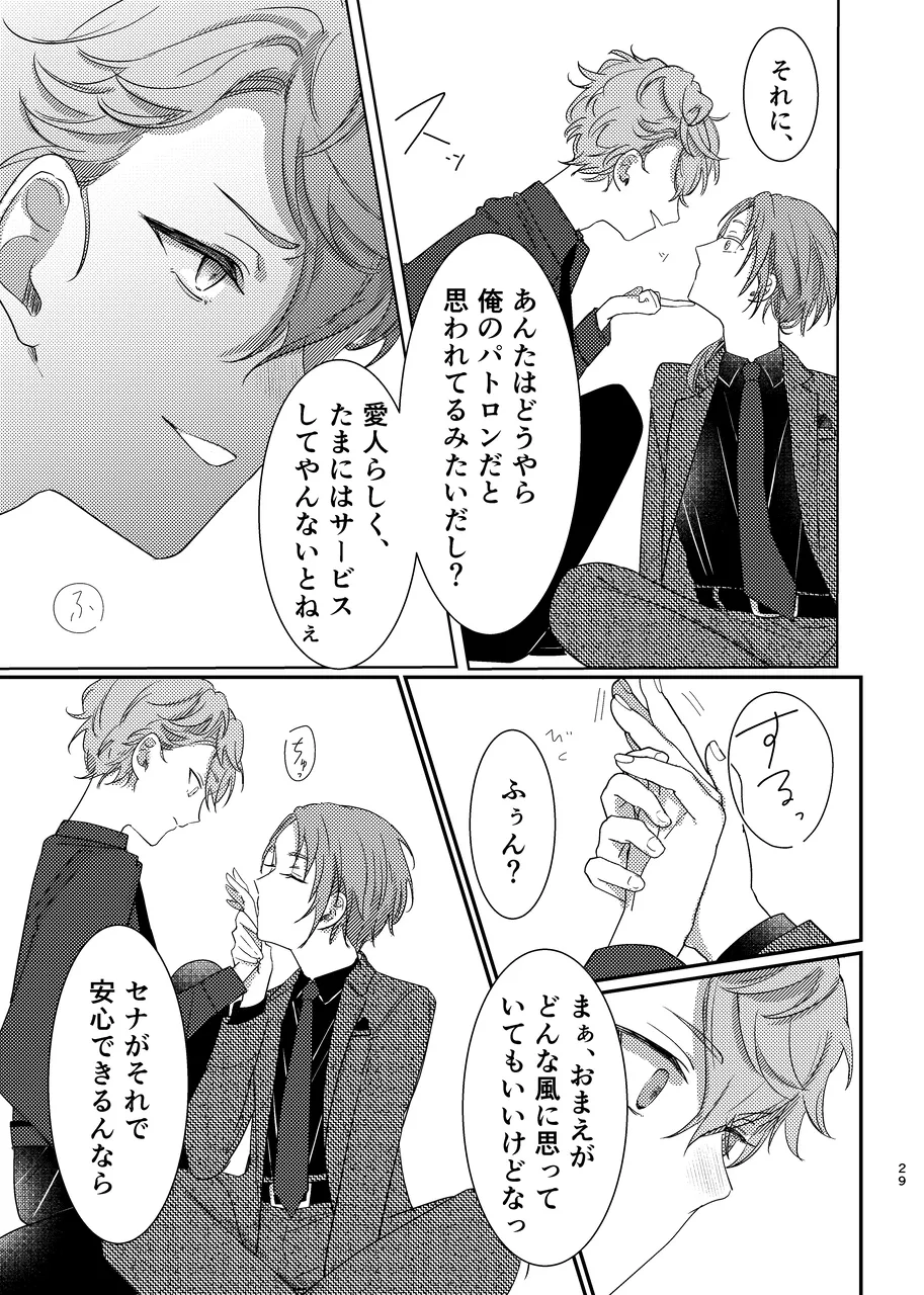 ショート・ショート・リード Page.28