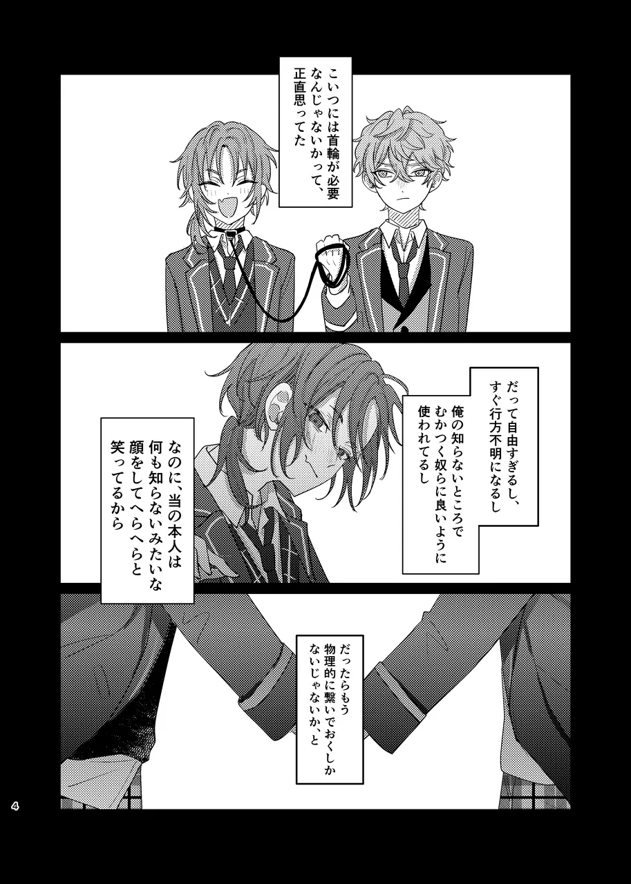 ショート・ショート・リード Page.3