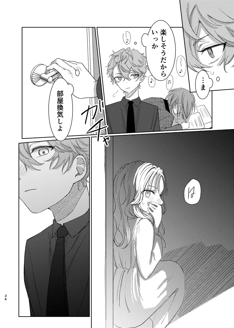 ショート・ショート・リード Page.33