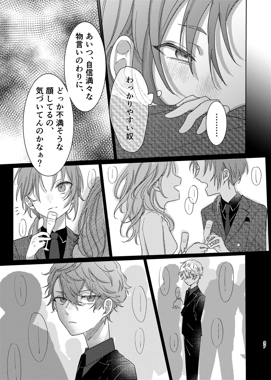 ショート・ショート・リード Page.36