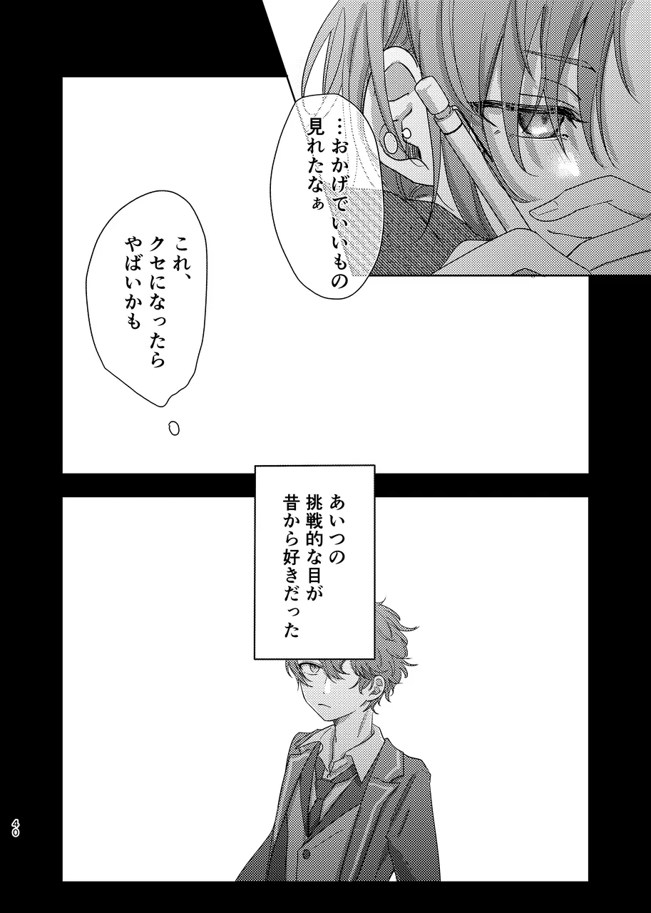 ショート・ショート・リード Page.39