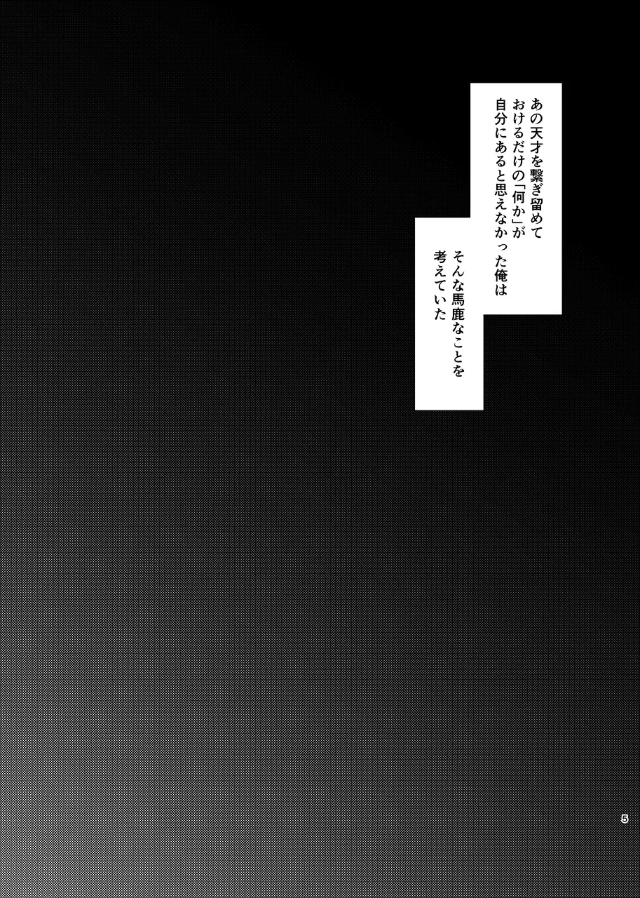 ショート・ショート・リード Page.4