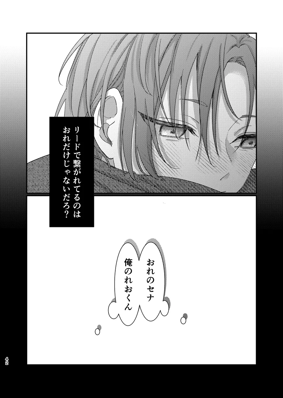 ショート・ショート・リード Page.41
