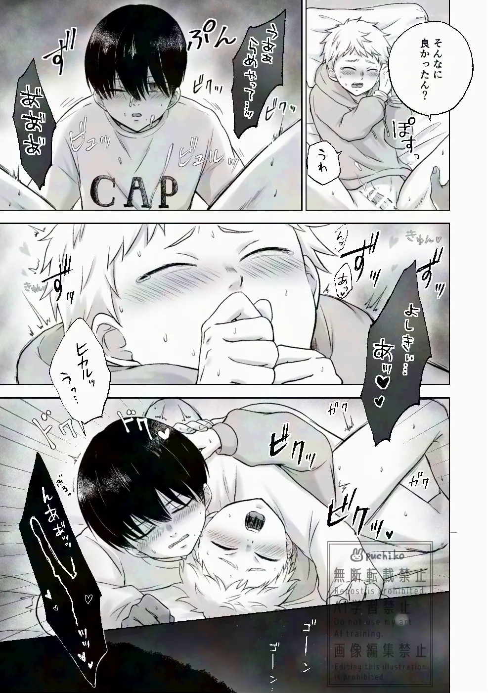 キャンディよりも甘いキミ Page.10