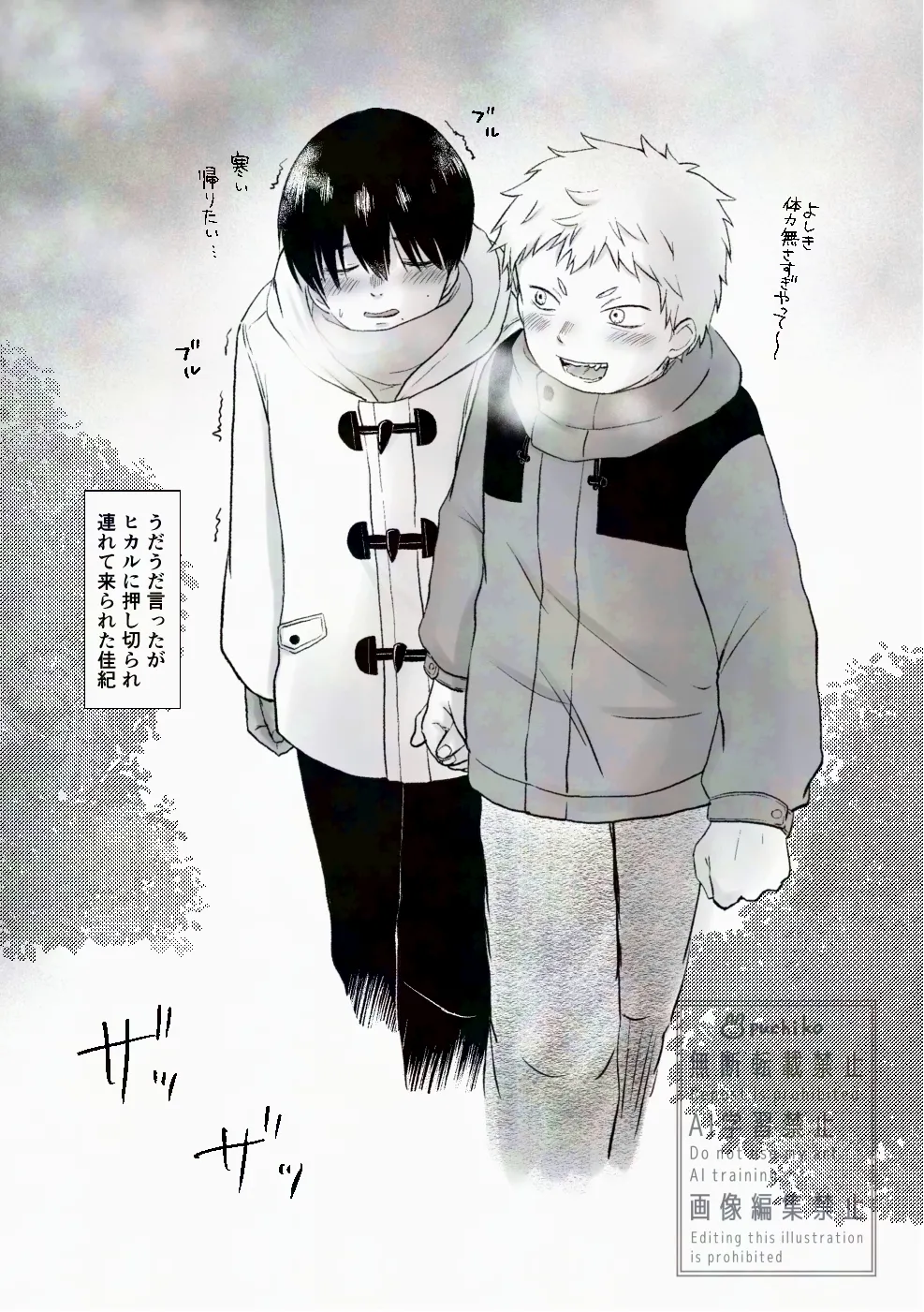 キャンディよりも甘いキミ Page.13