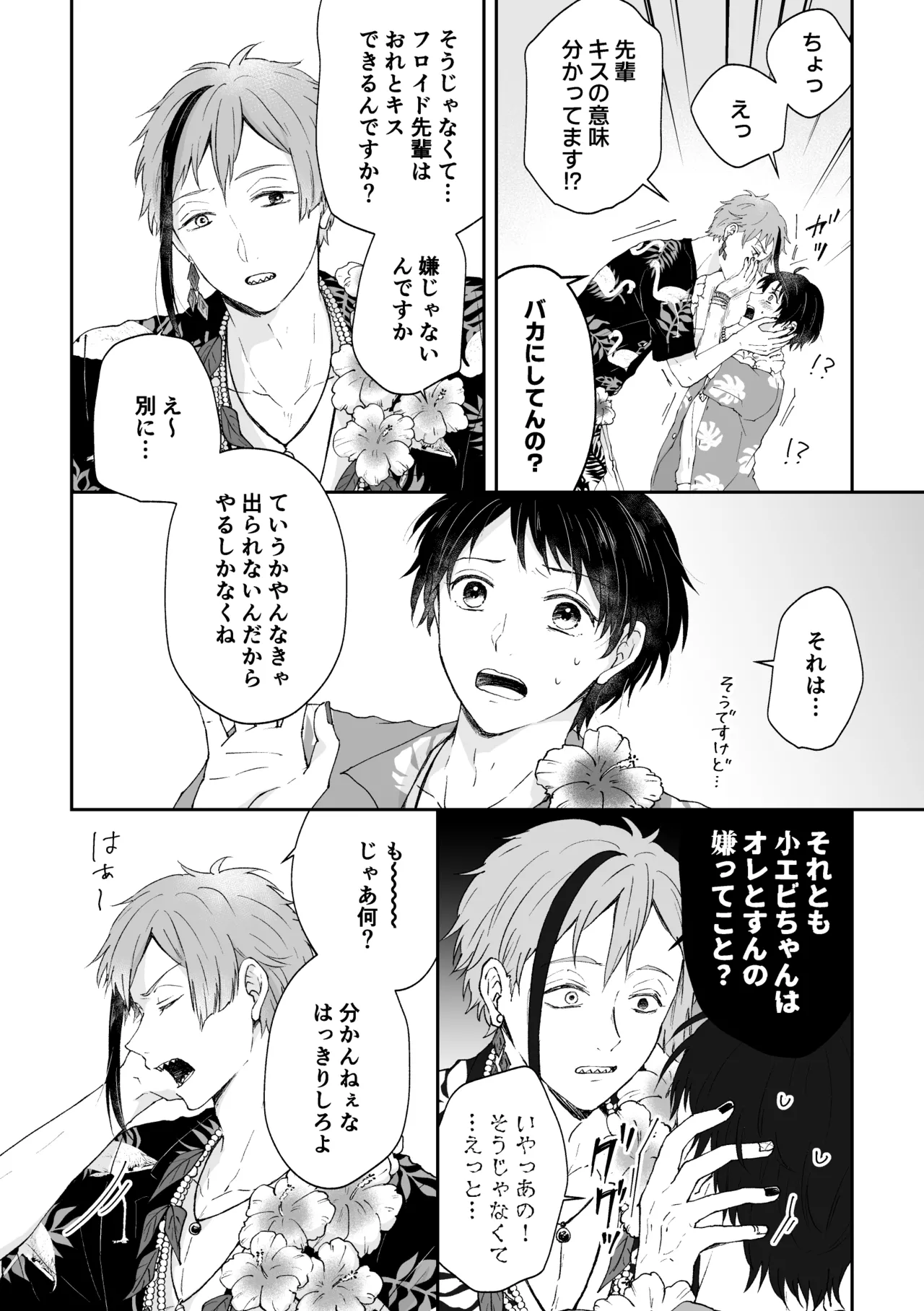 MiliMili! Page.10