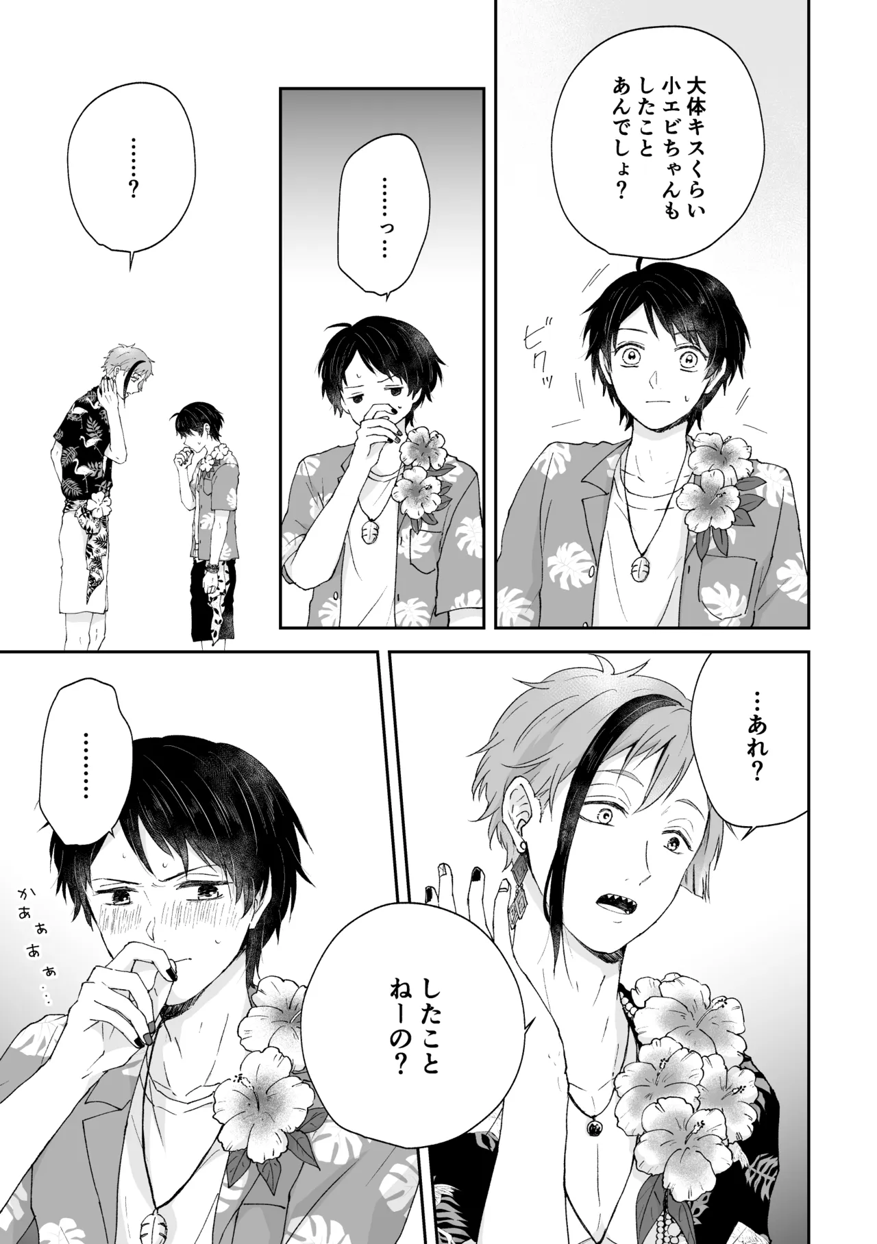 MiliMili! Page.11