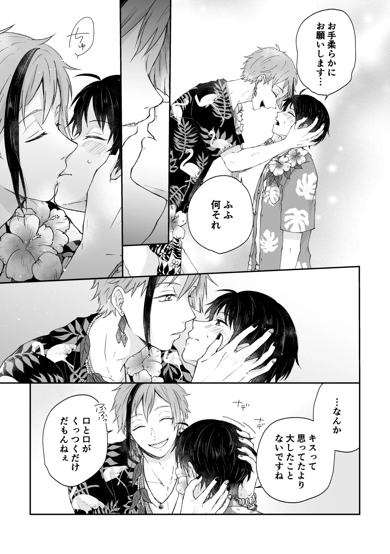 MiliMili! Page.13