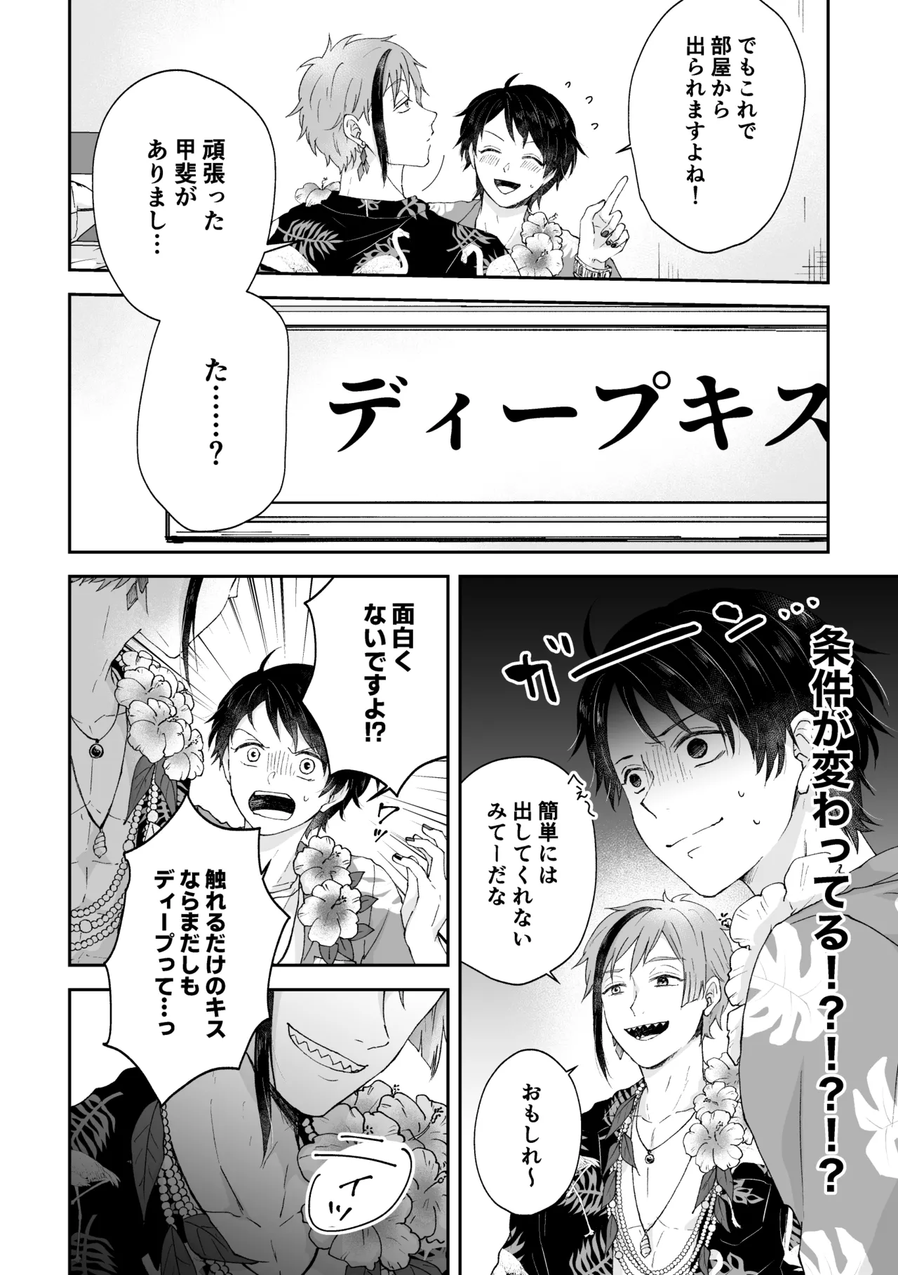 MiliMili! Page.14