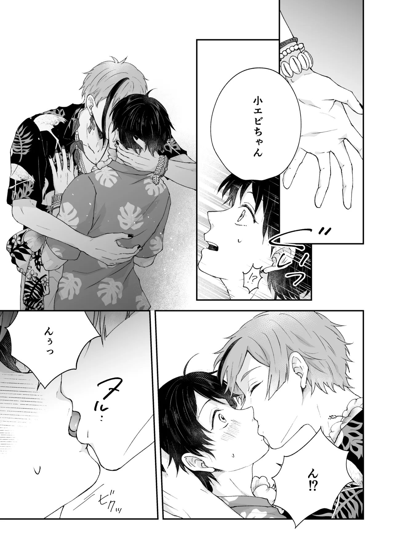 MiliMili! Page.15