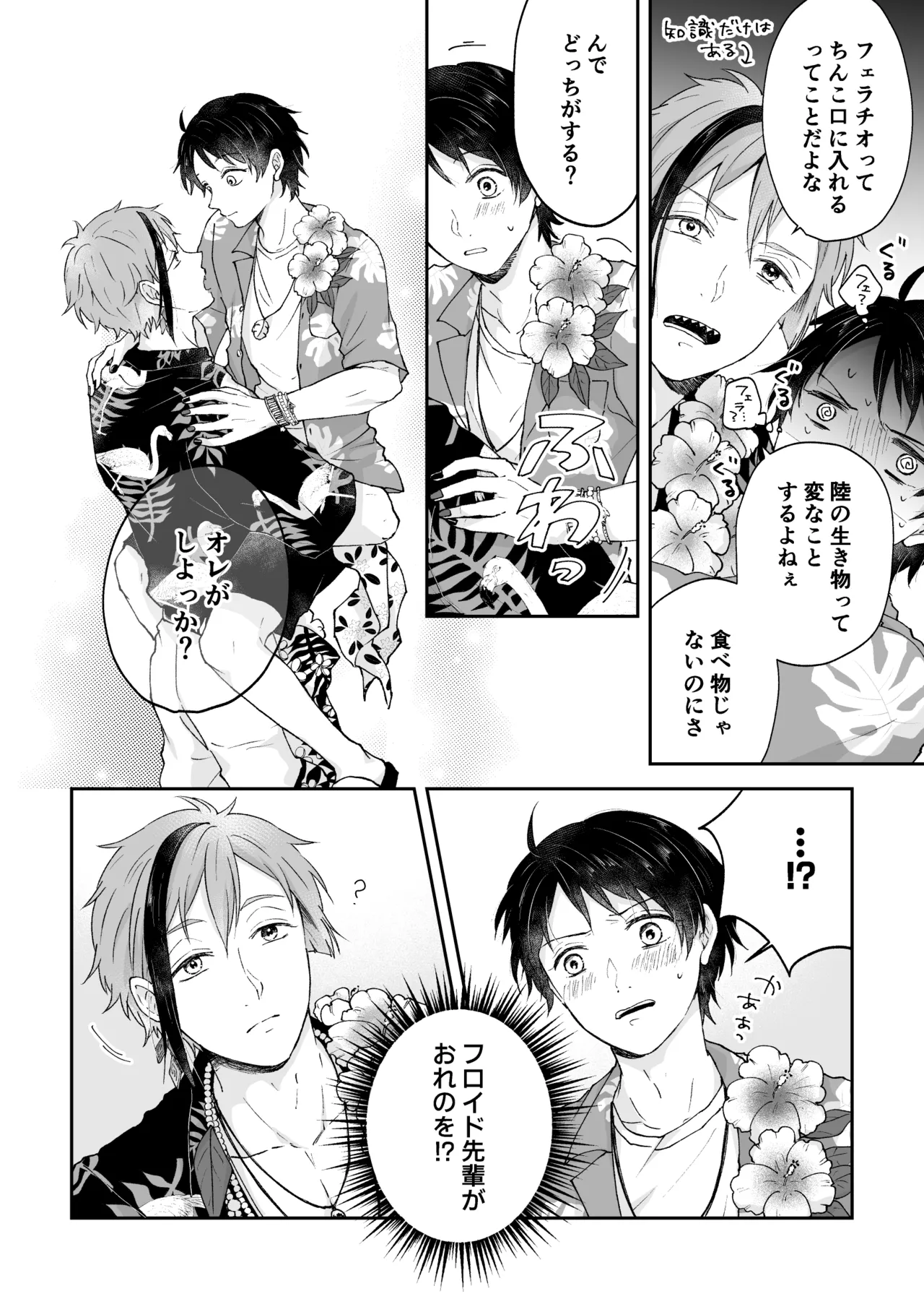 MiliMili! Page.18