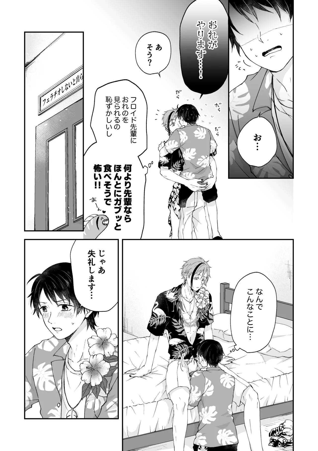 MiliMili! Page.19