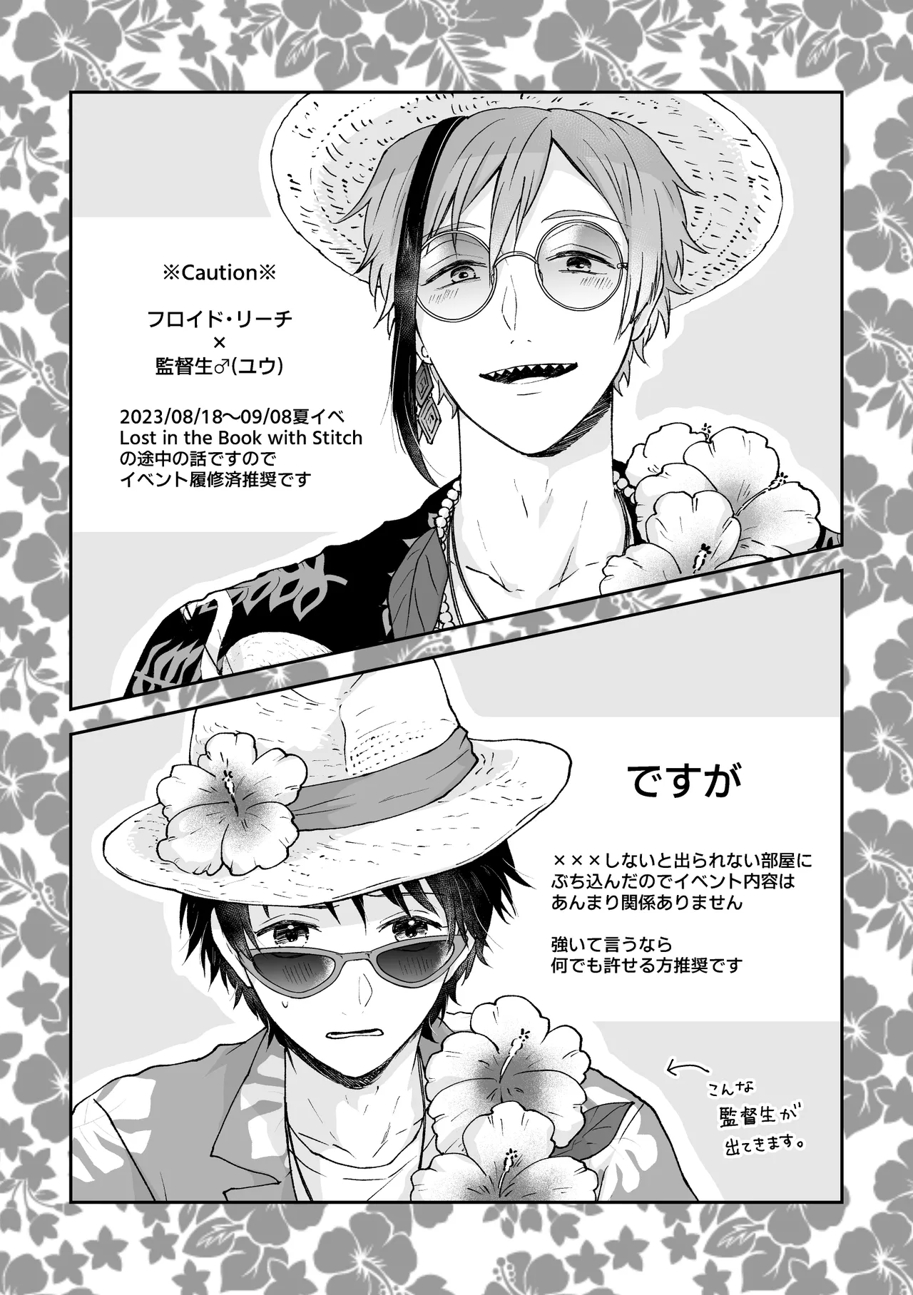 MiliMili! Page.2