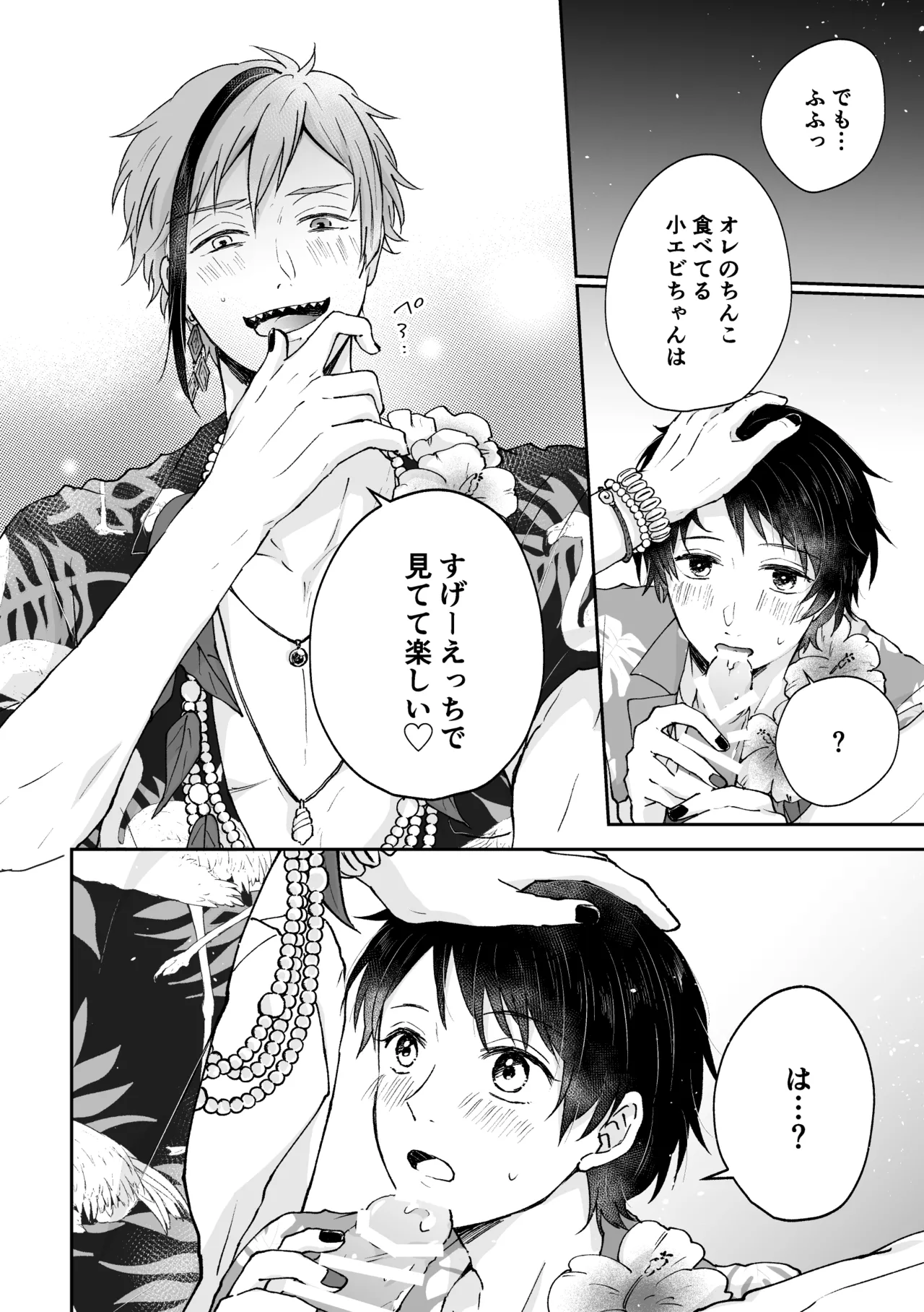 MiliMili! Page.22