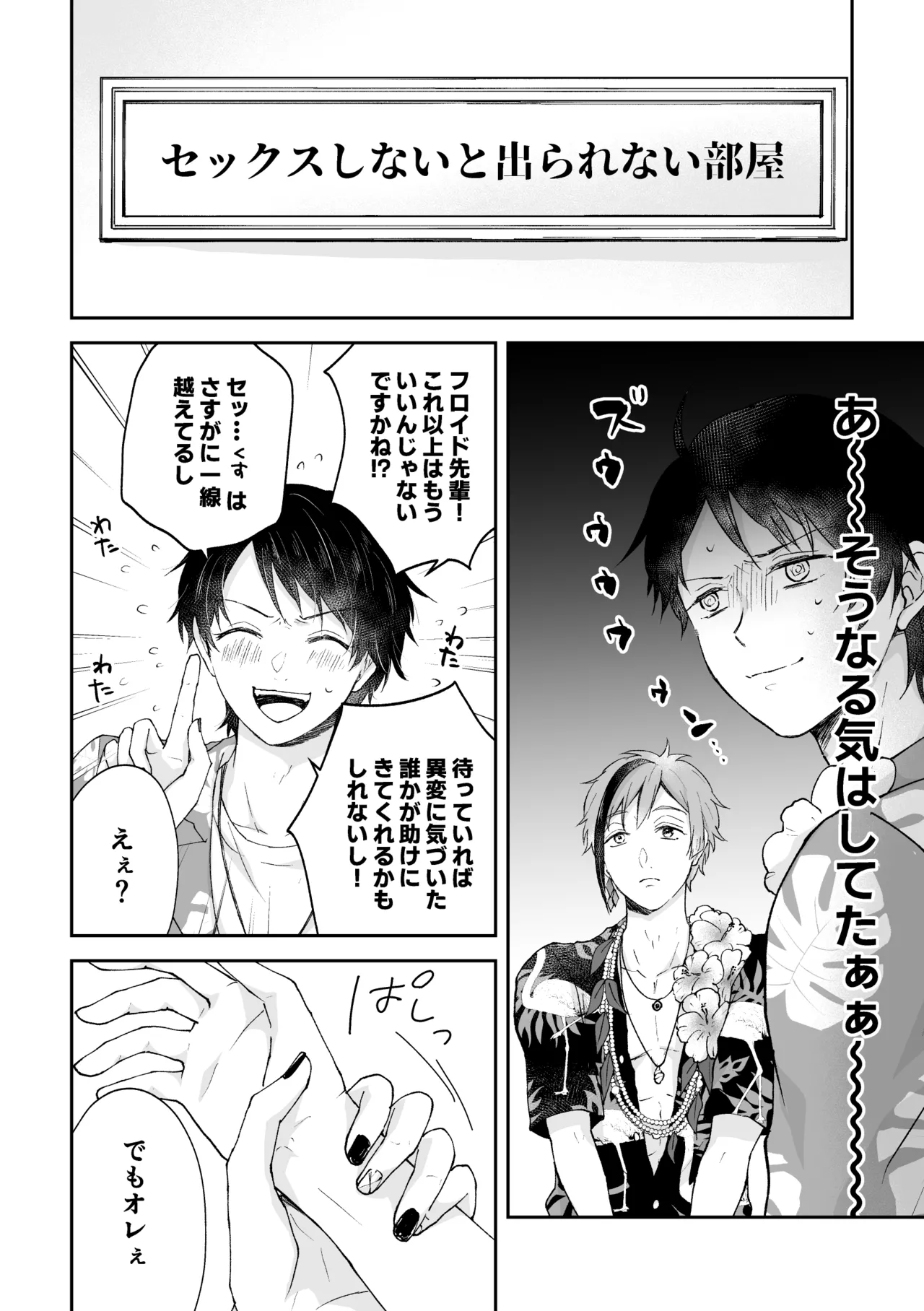 MiliMili! Page.28