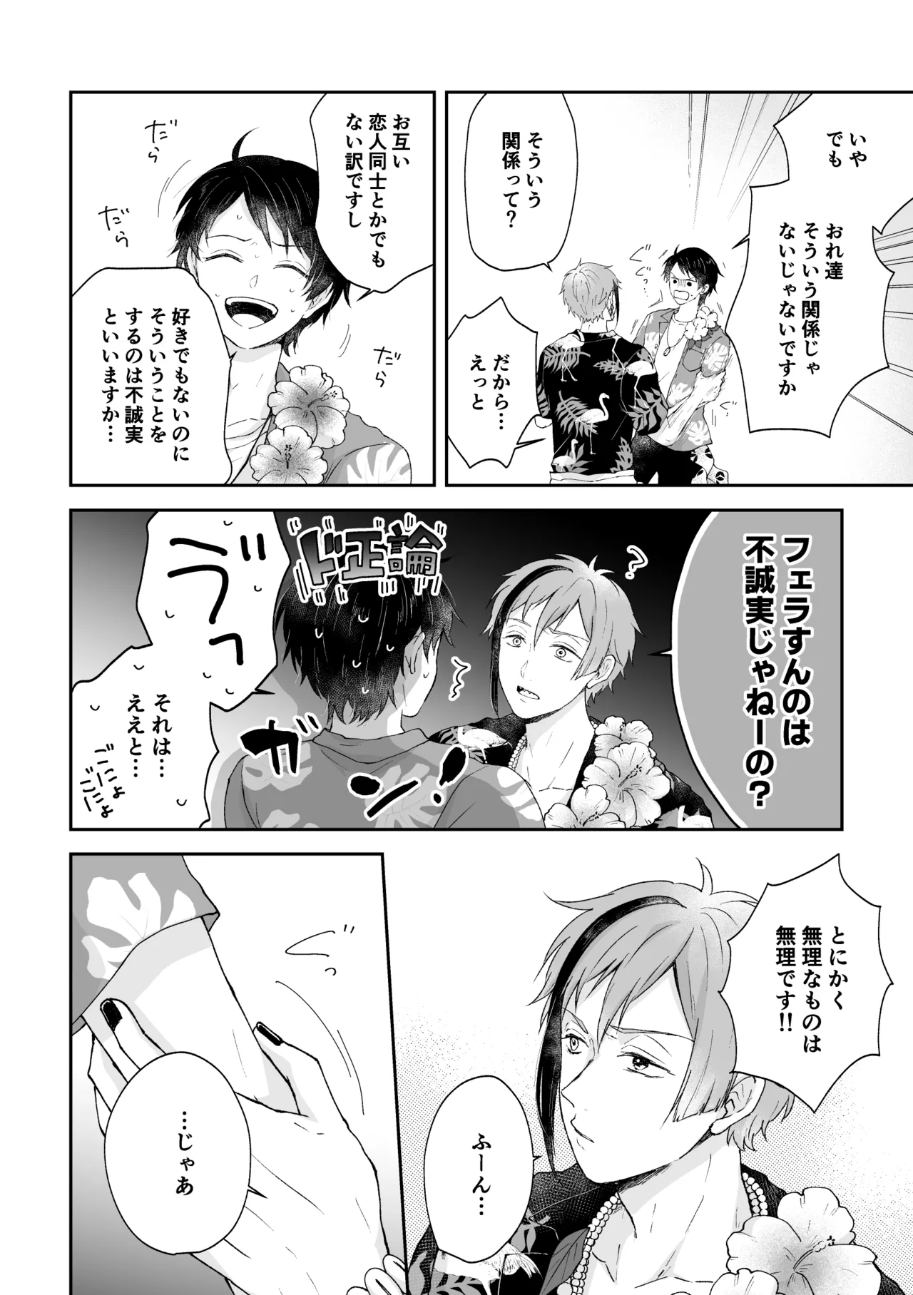 MiliMili! Page.30