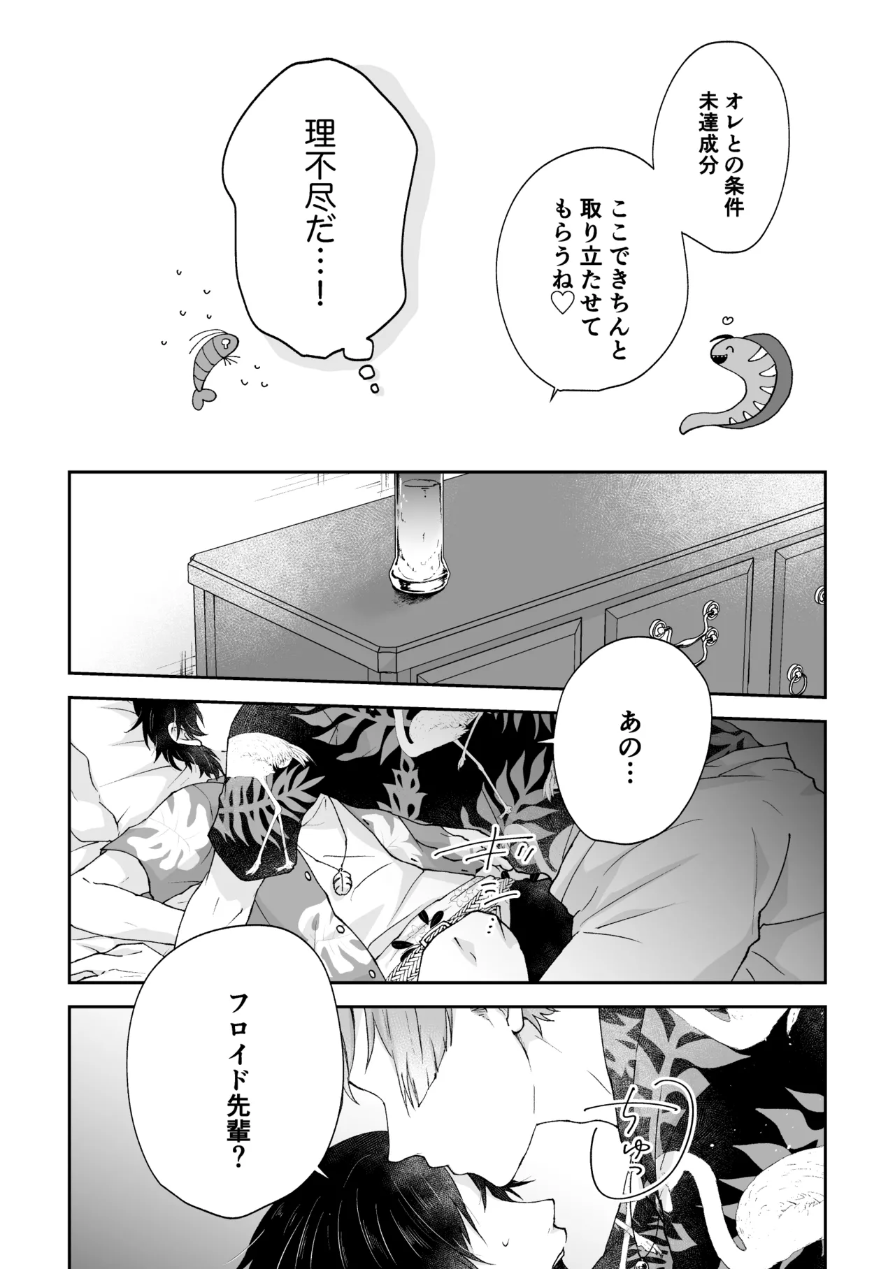 MiliMili! Page.32