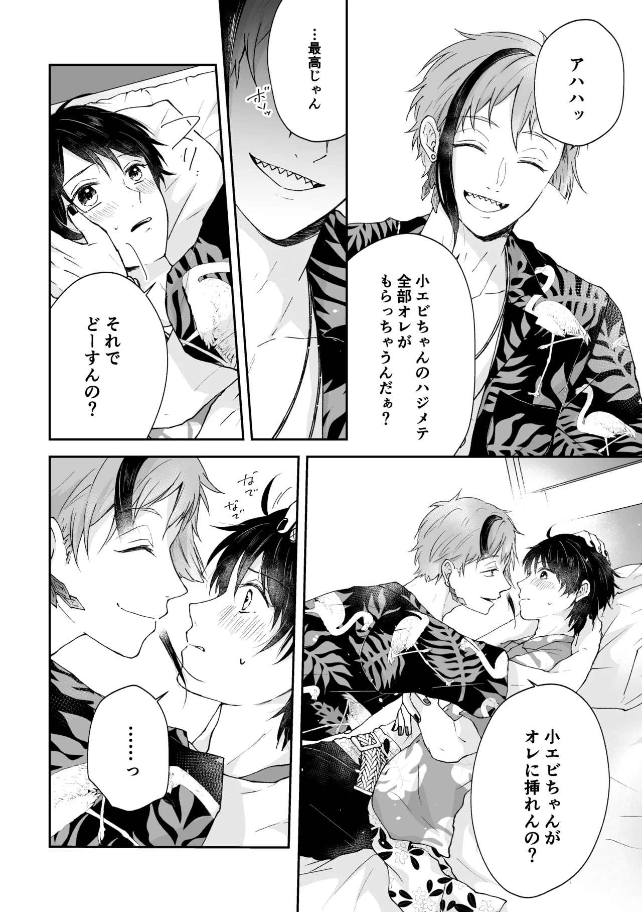 MiliMili! Page.34