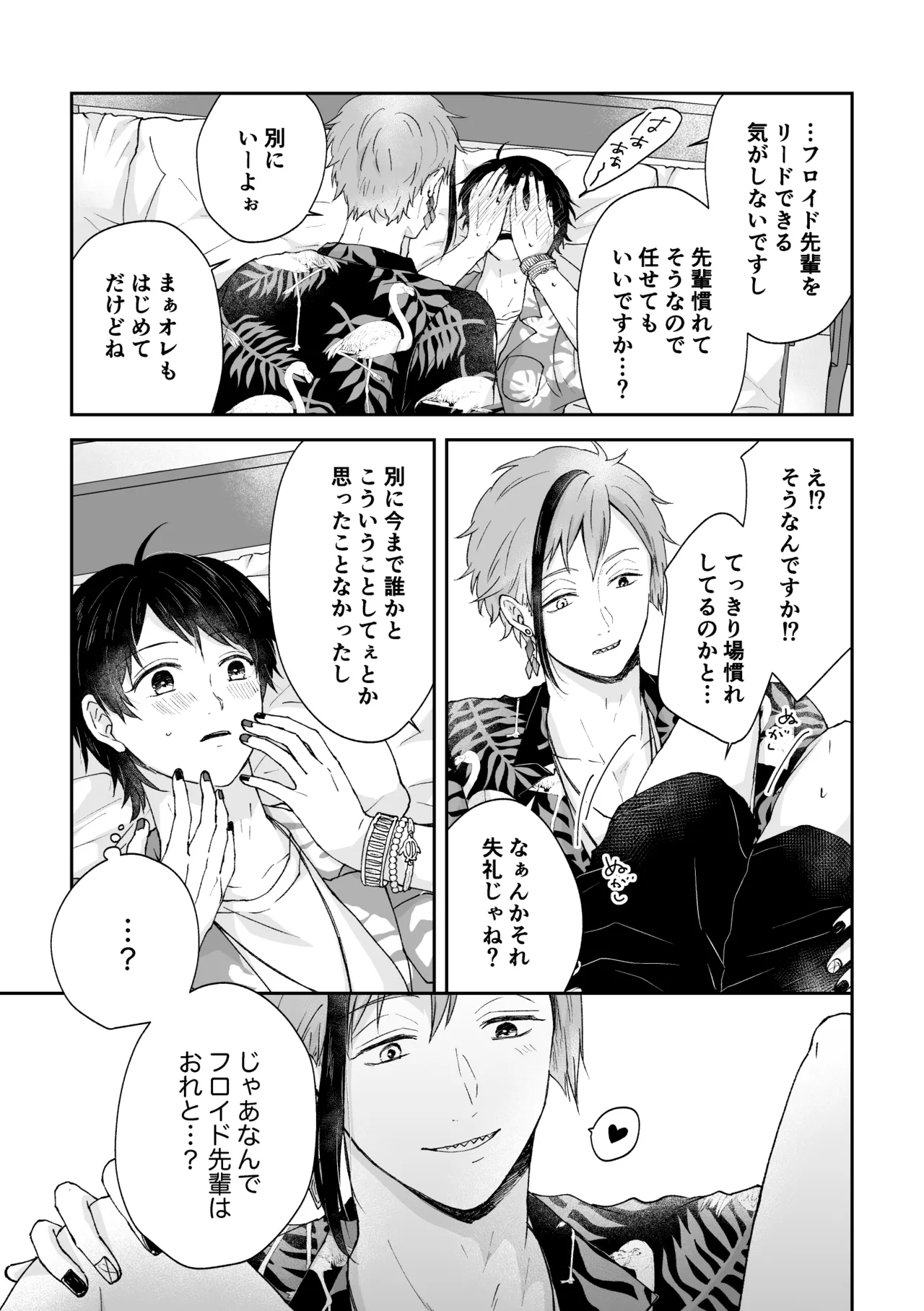 MiliMili! Page.35