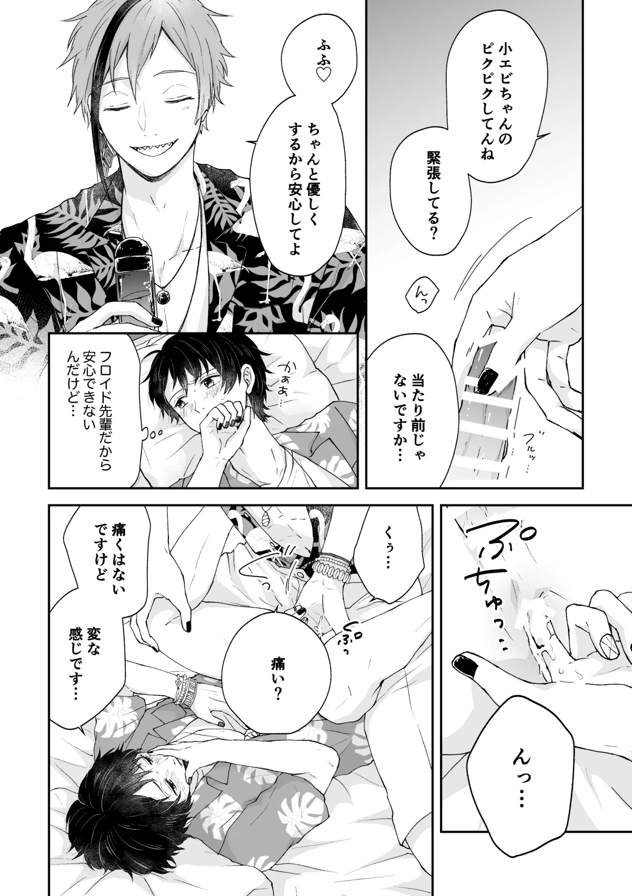 MiliMili! Page.36