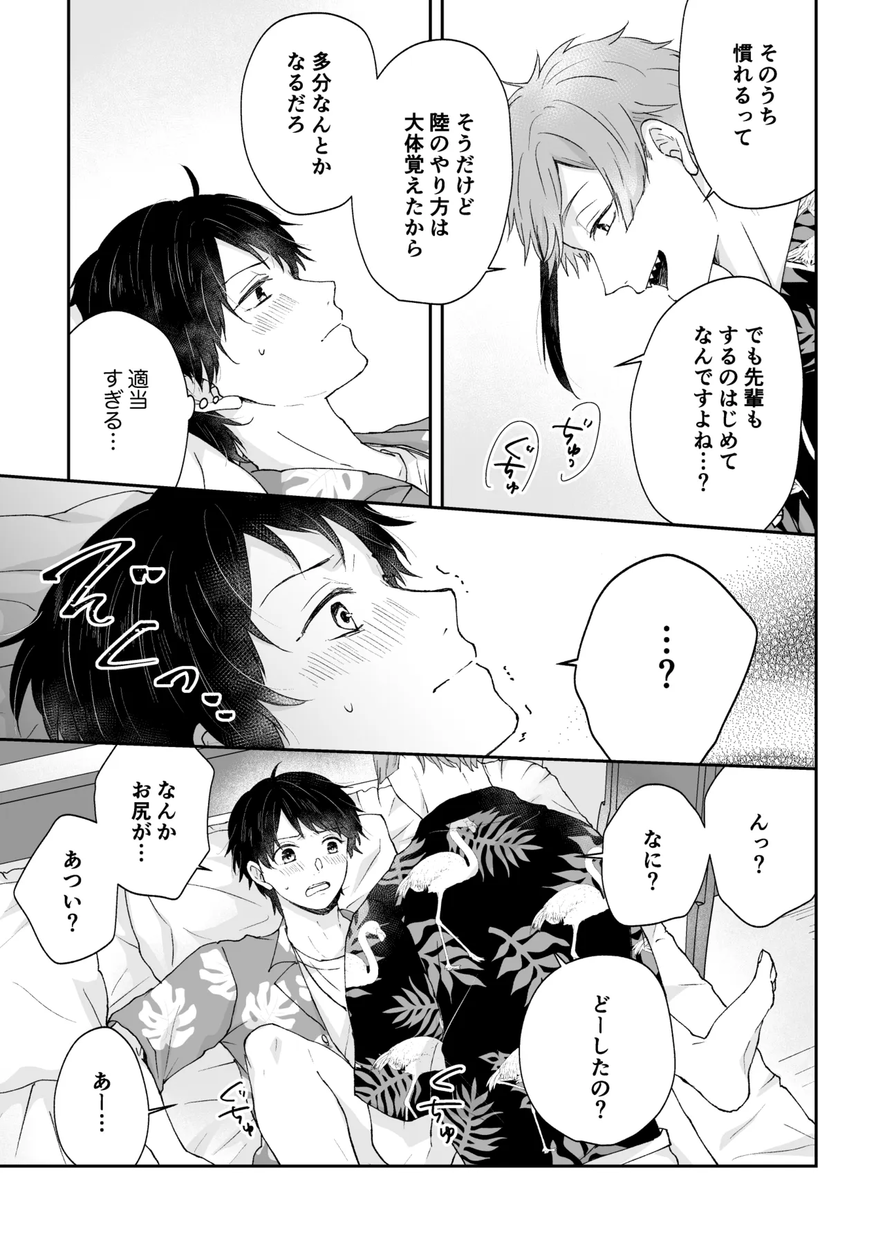MiliMili! Page.37
