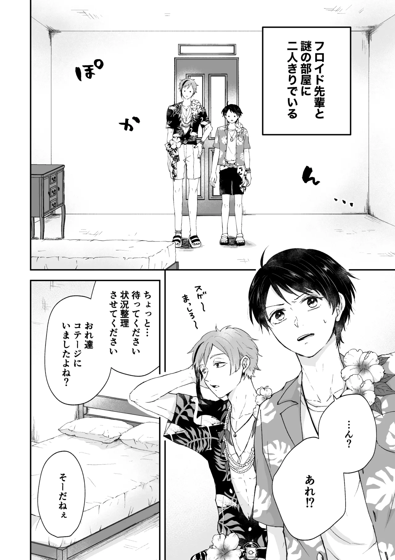 MiliMili! Page.4