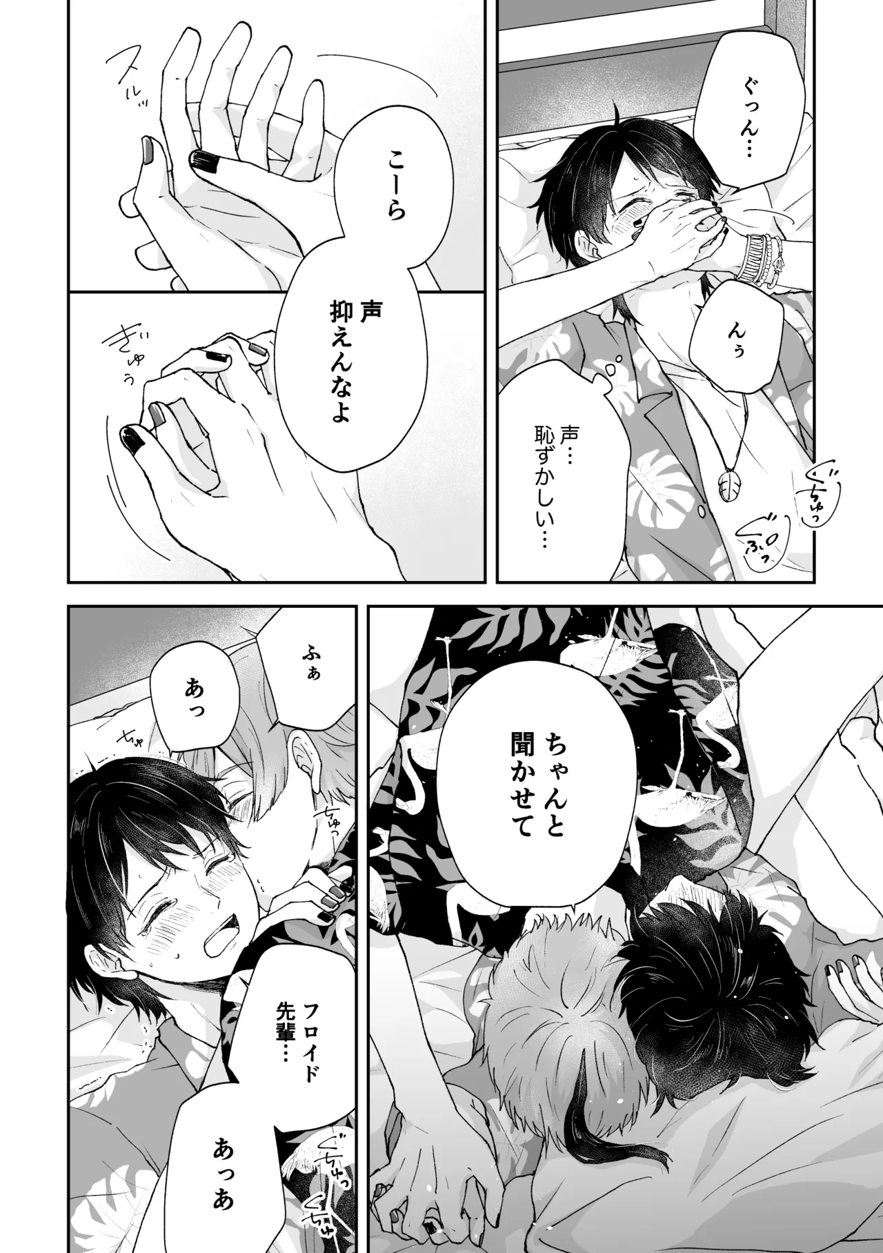 MiliMili! Page.40