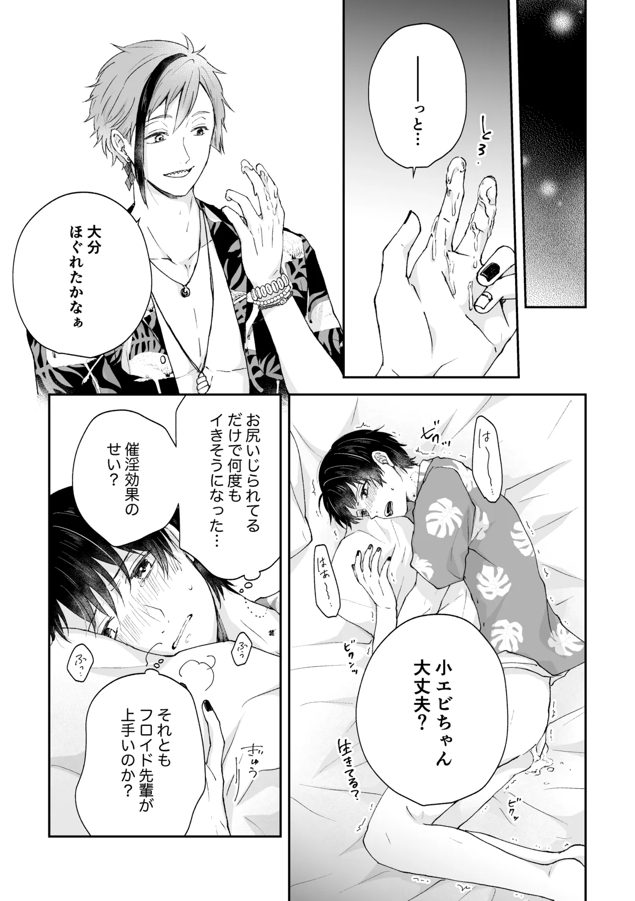 MiliMili! Page.41