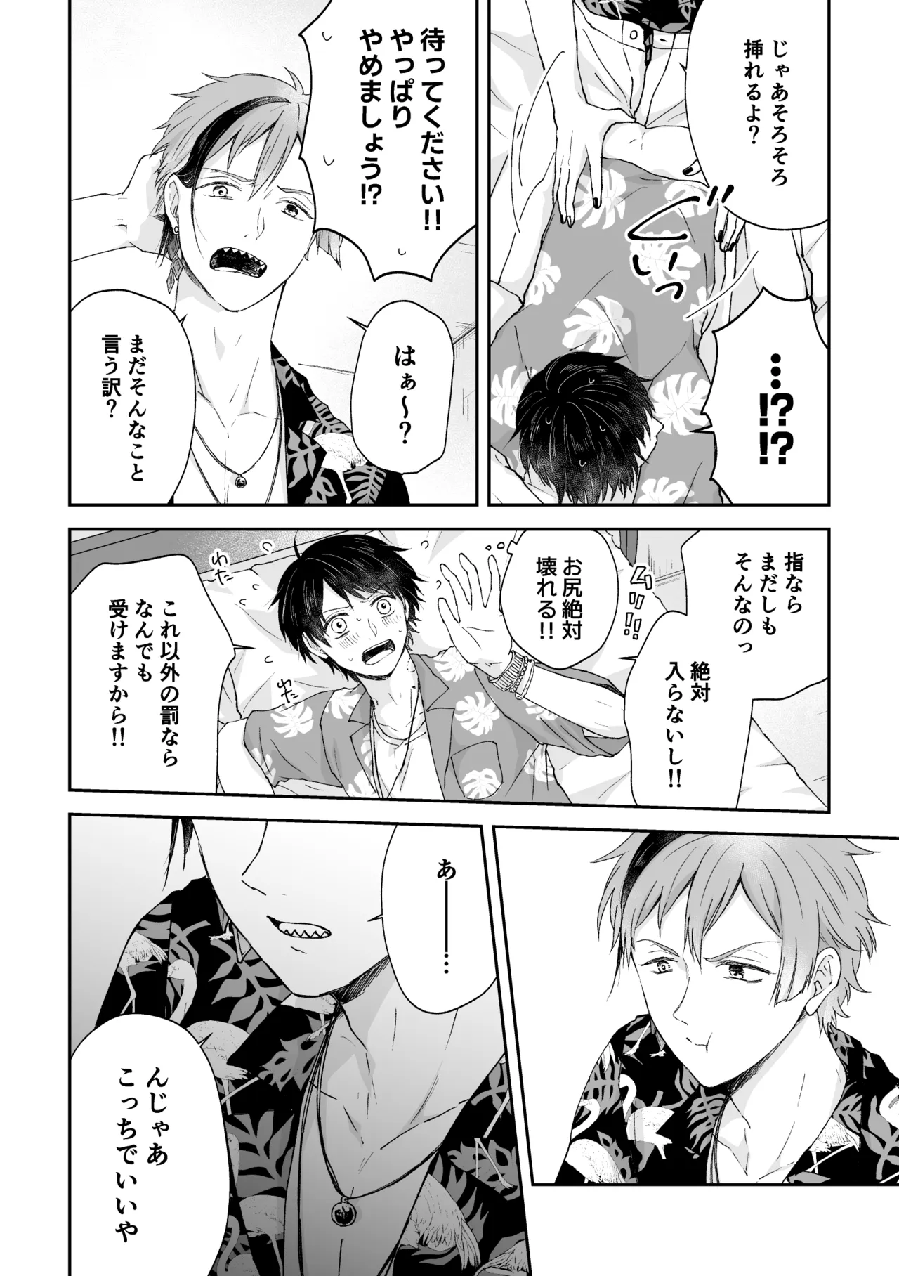 MiliMili! Page.42