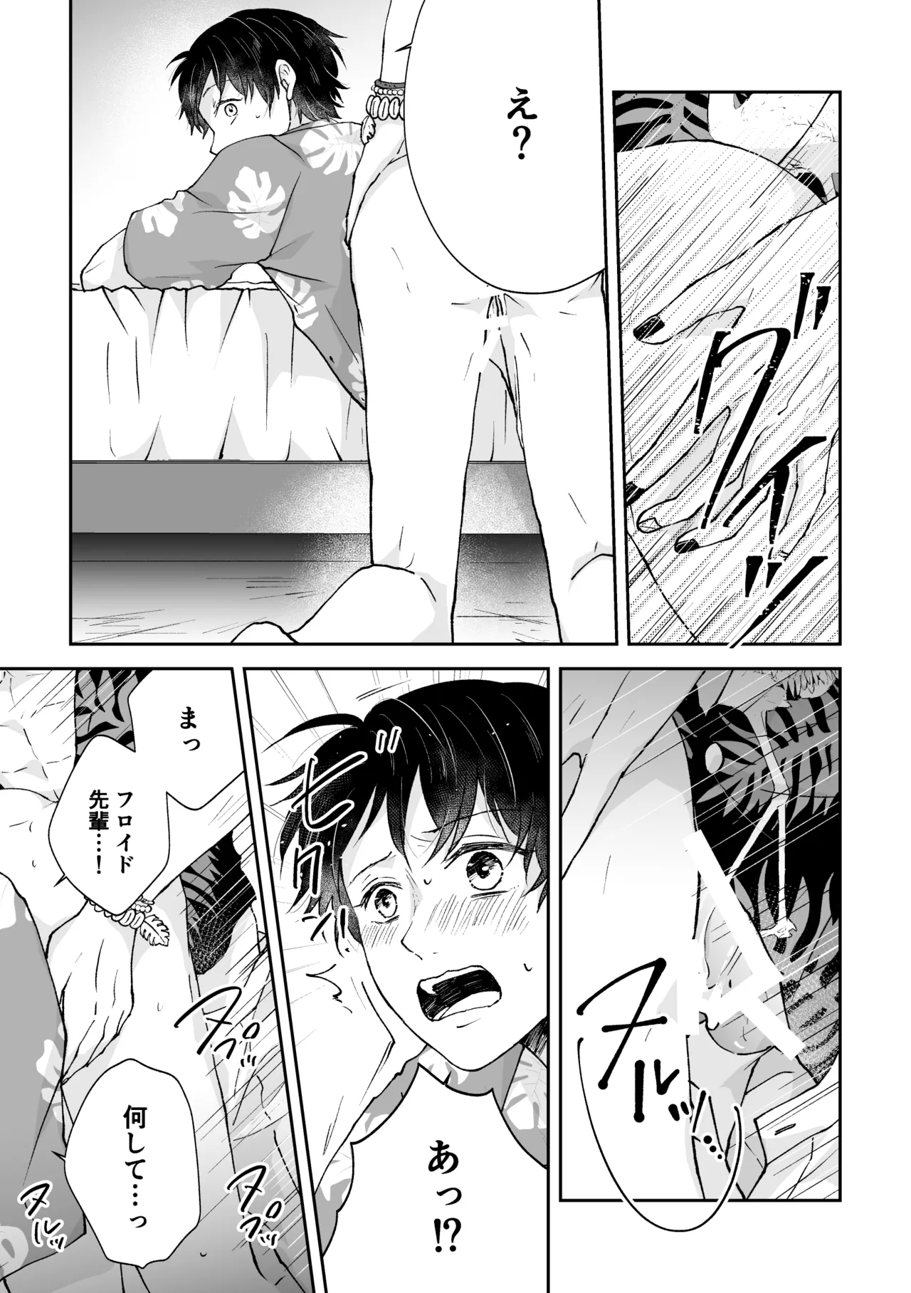 MiliMili! Page.43