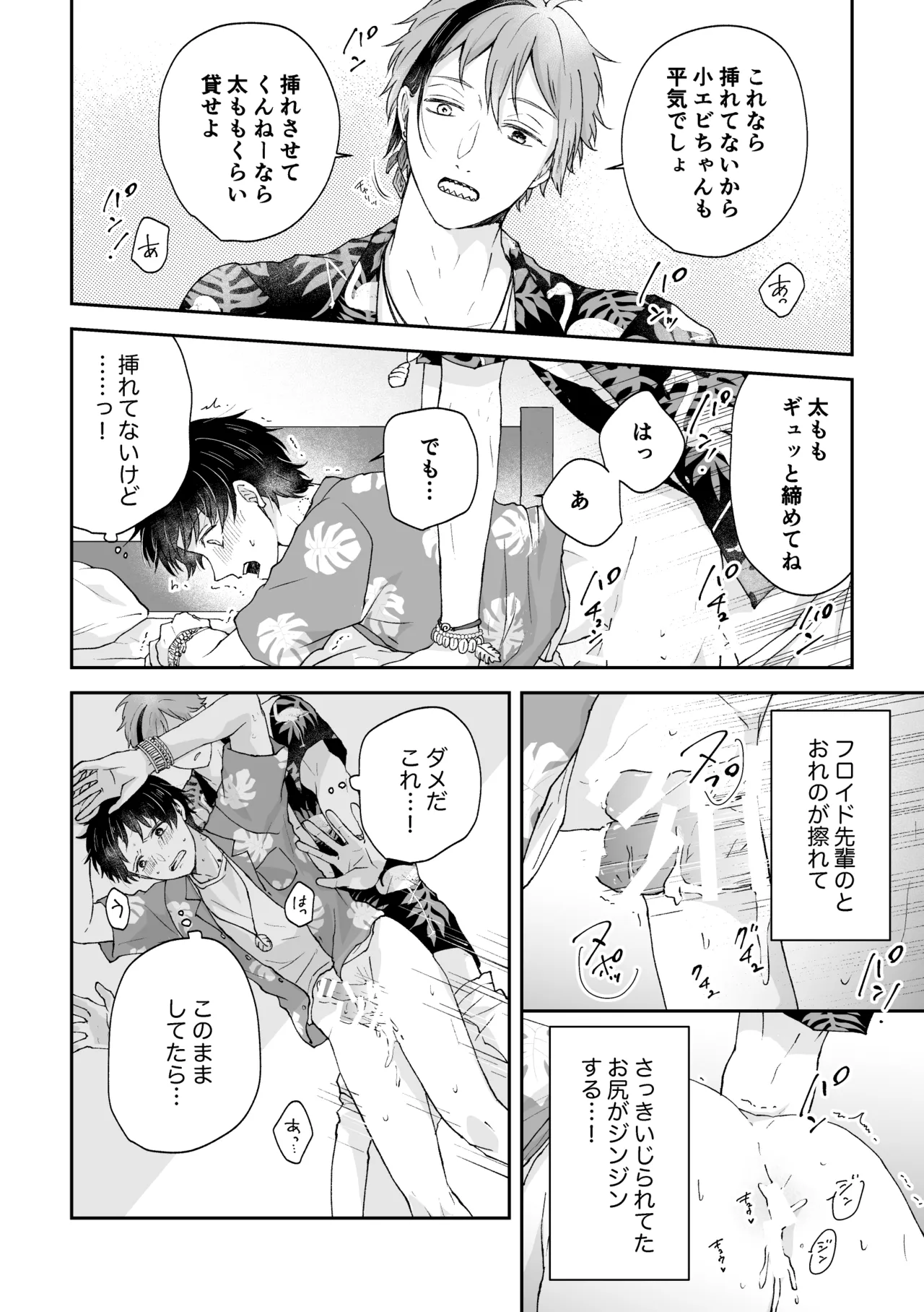 MiliMili! Page.44