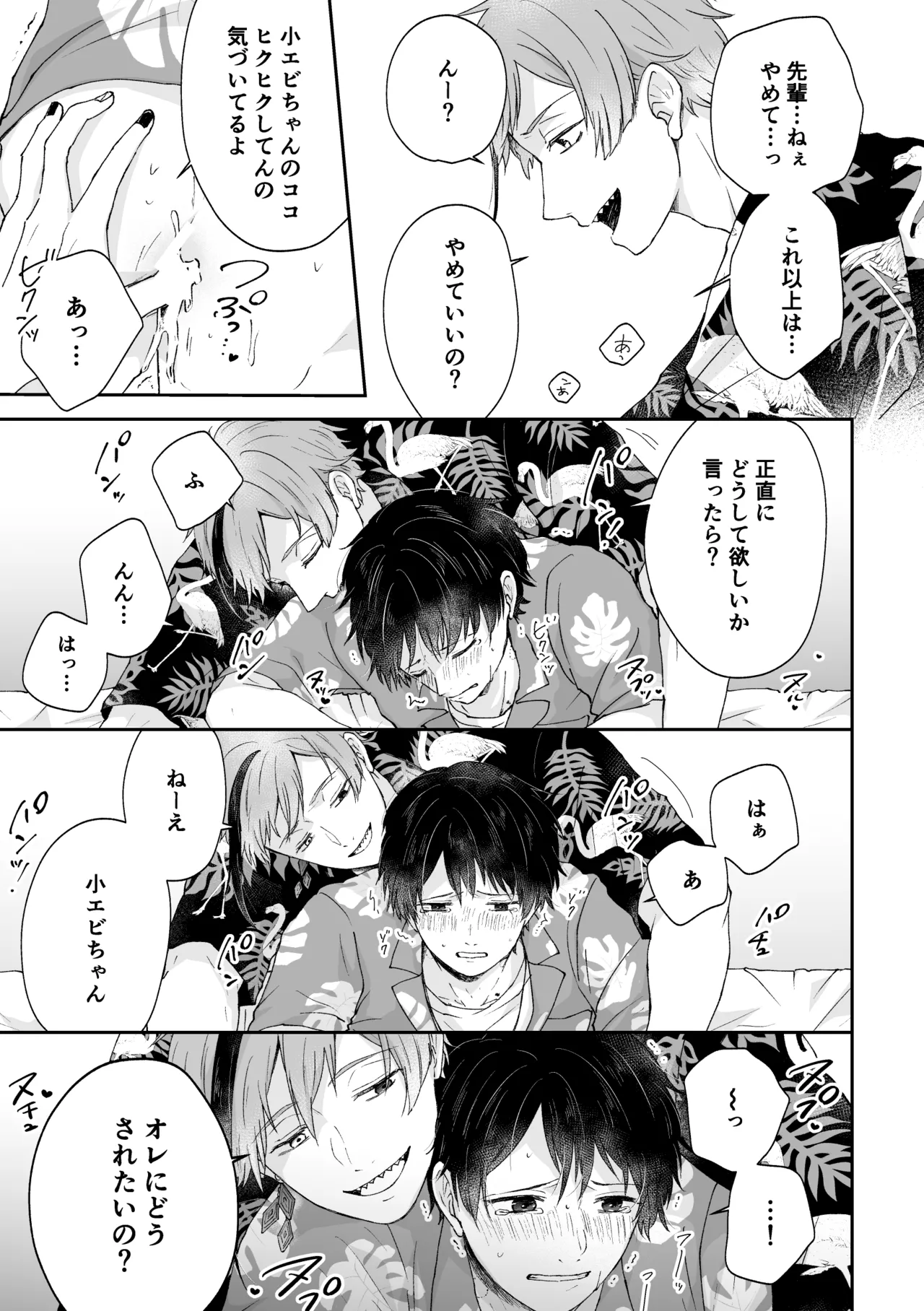 MiliMili! Page.45