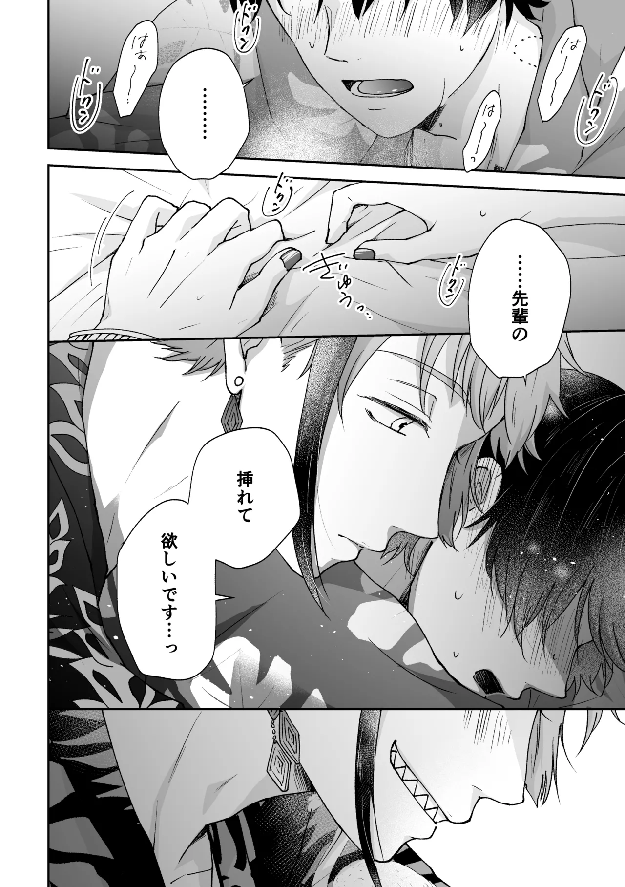 MiliMili! Page.46