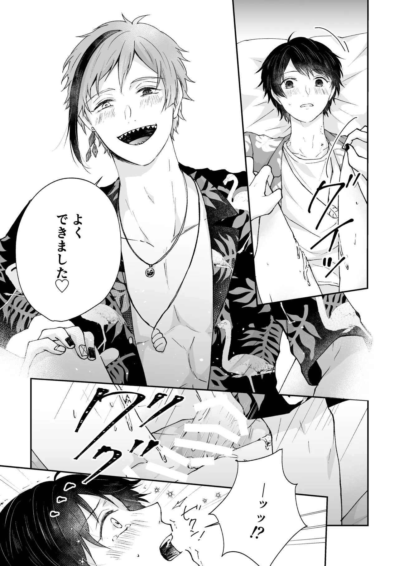MiliMili! Page.47