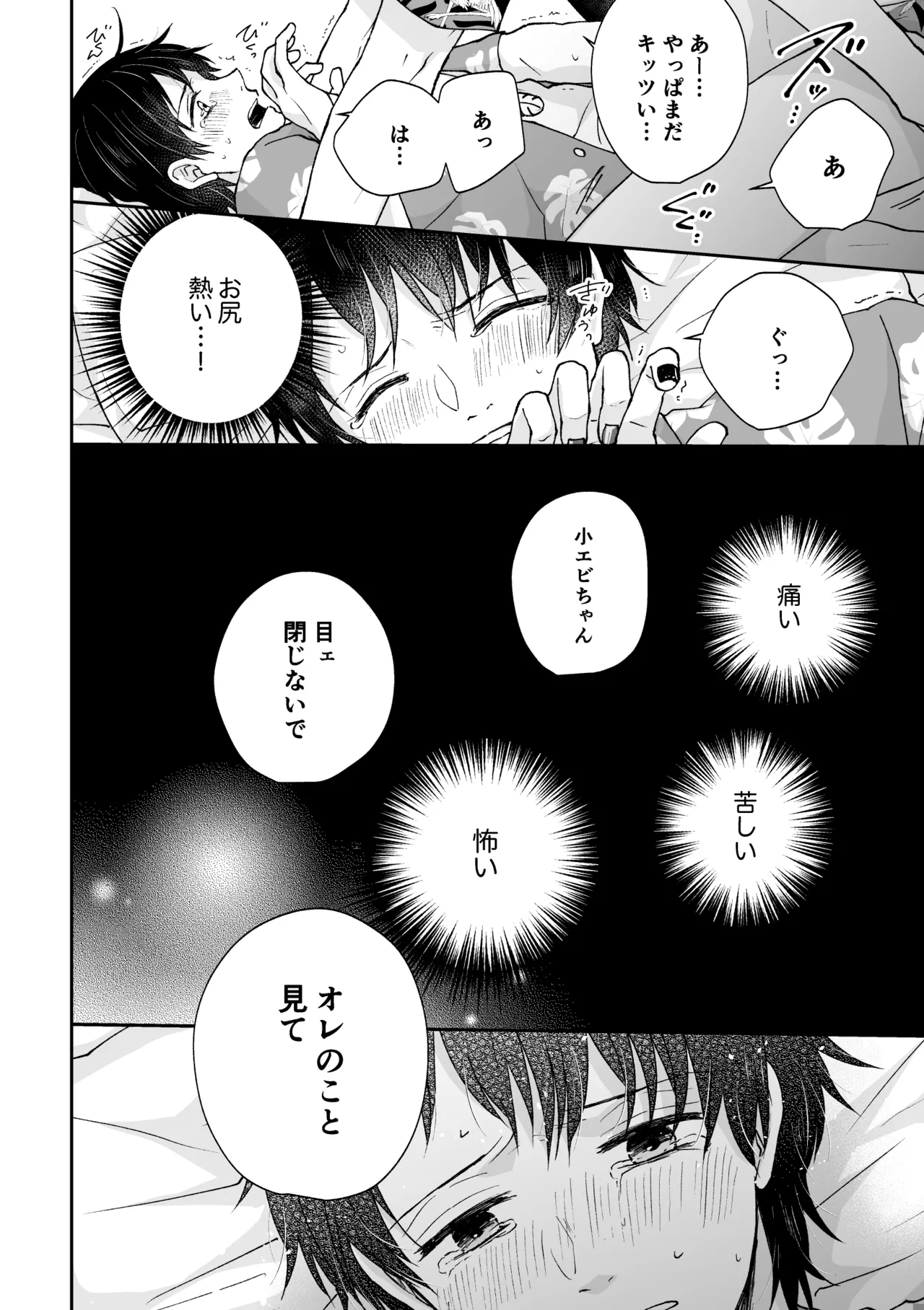 MiliMili! Page.48