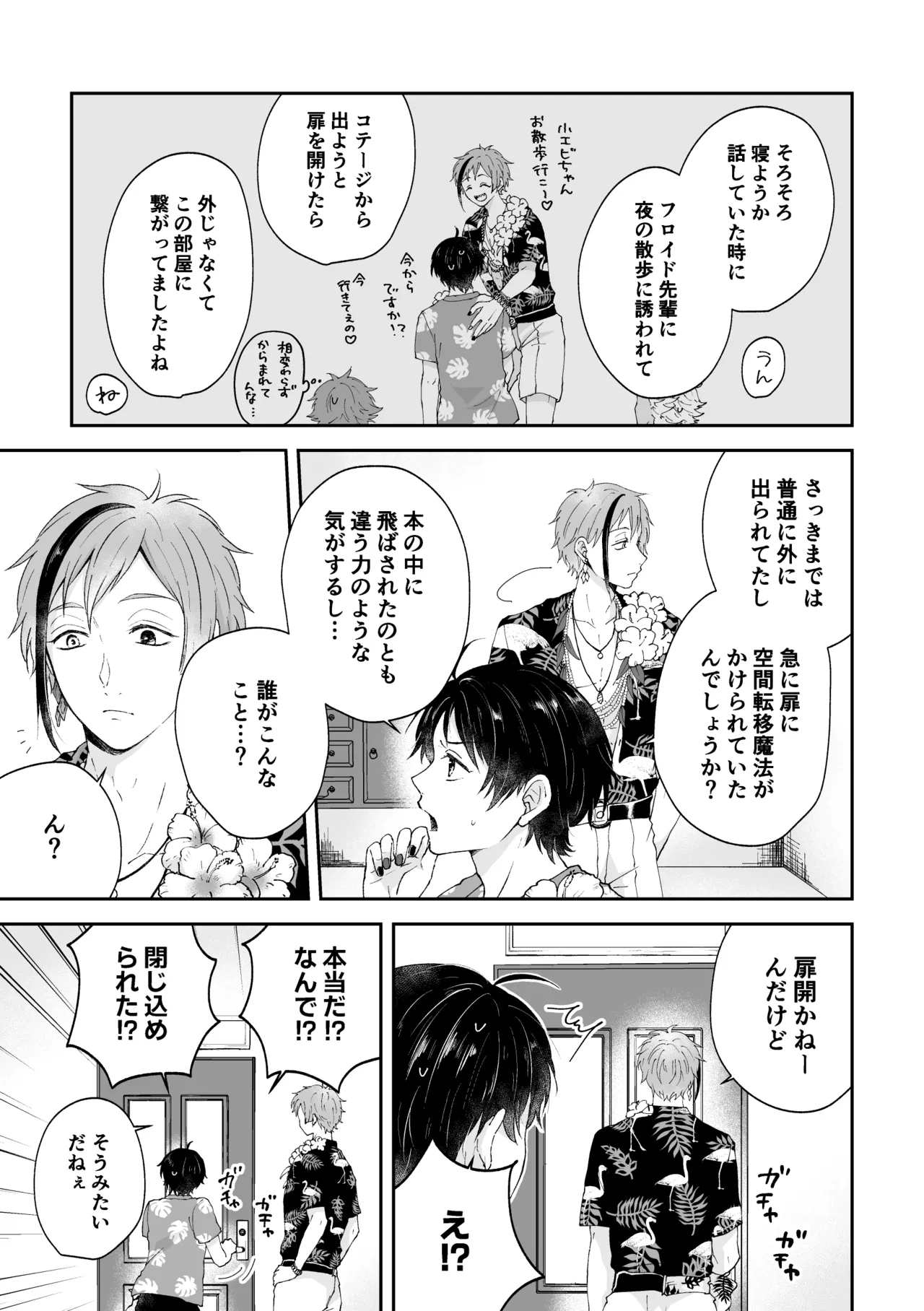 MiliMili! Page.5