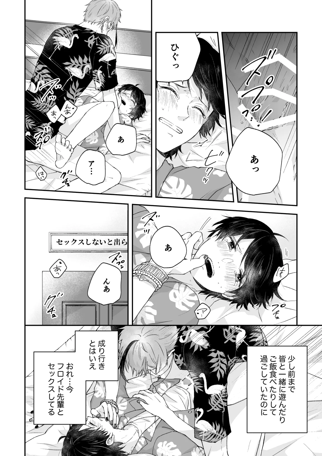 MiliMili! Page.52