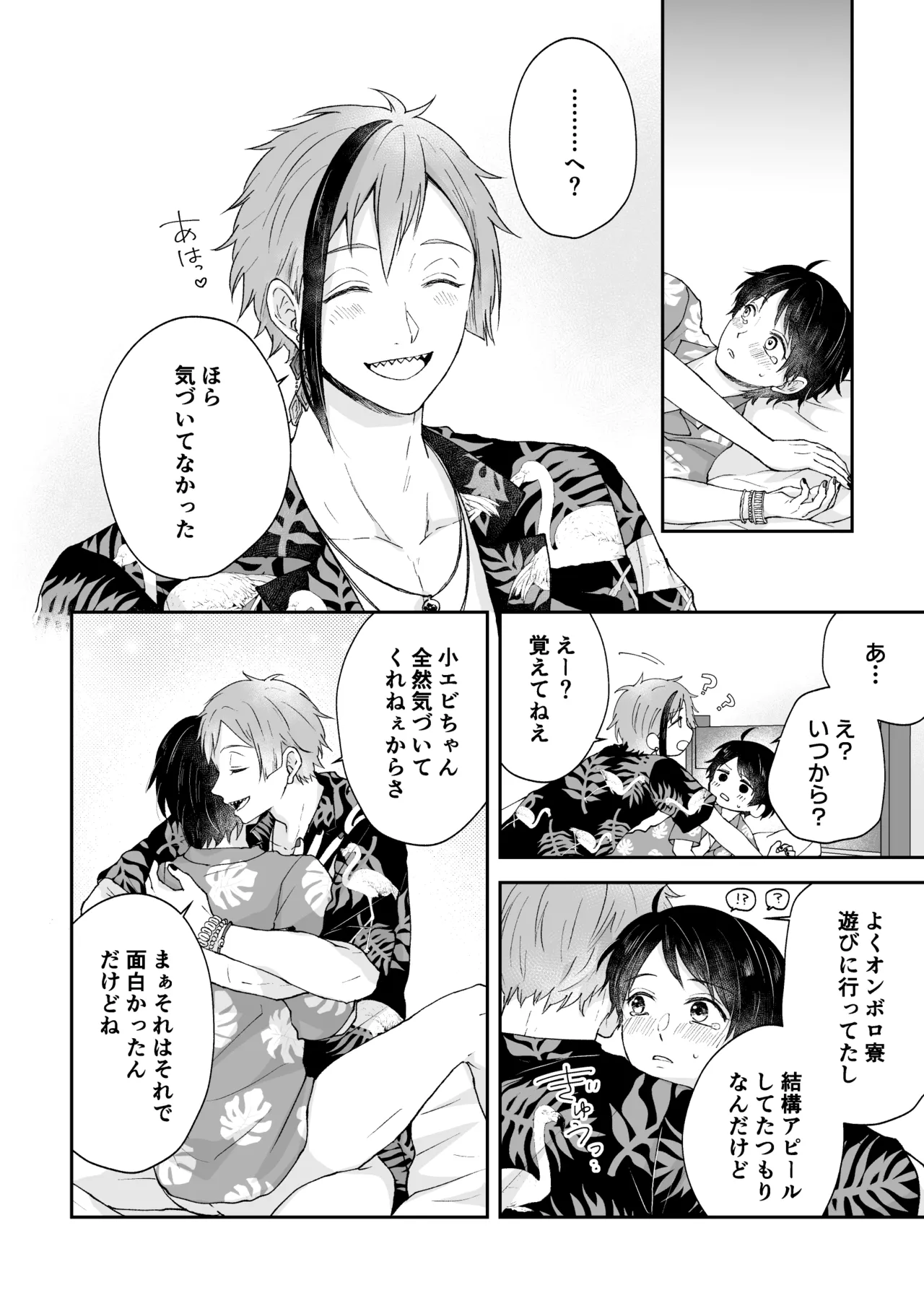 MiliMili! Page.56