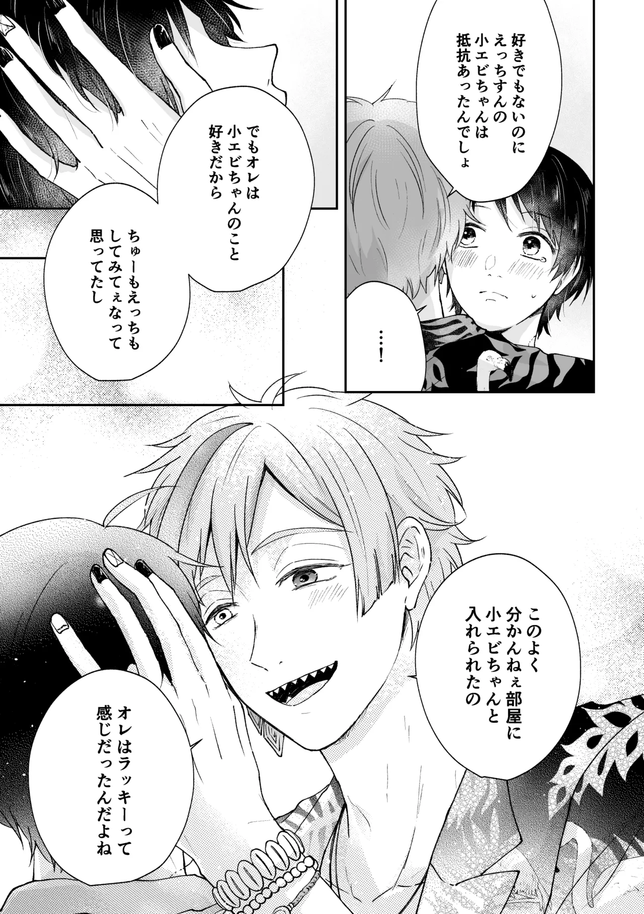 MiliMili! Page.57